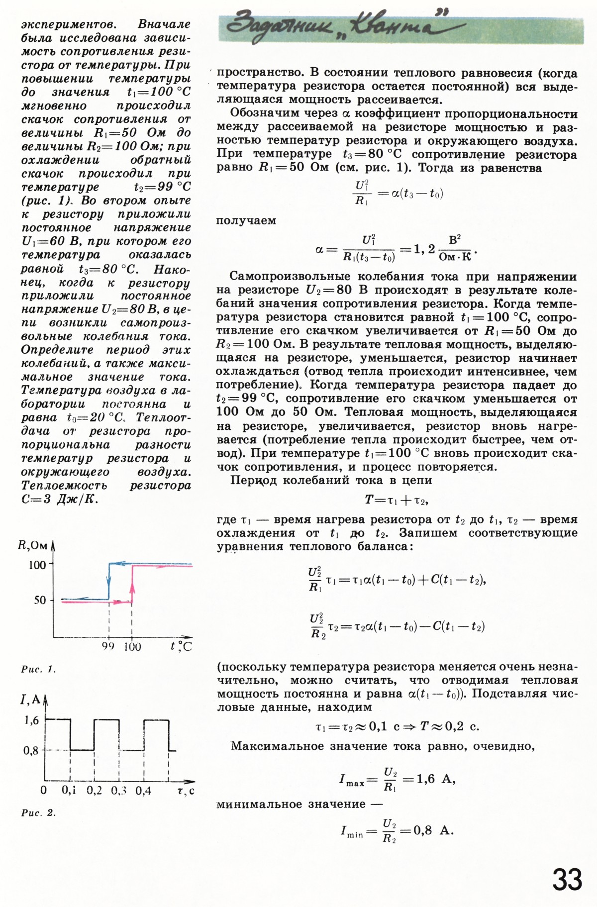 Стр. 33