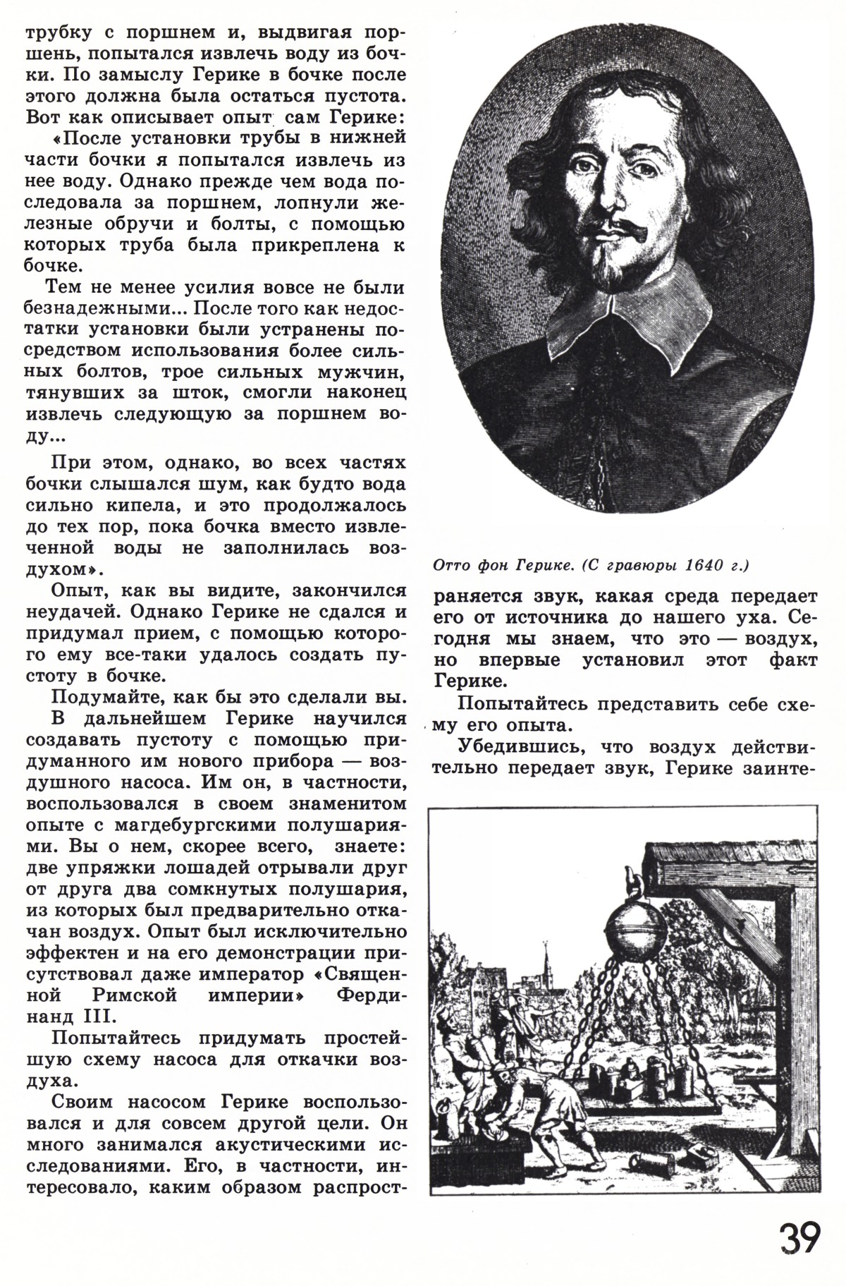 Стр. 39