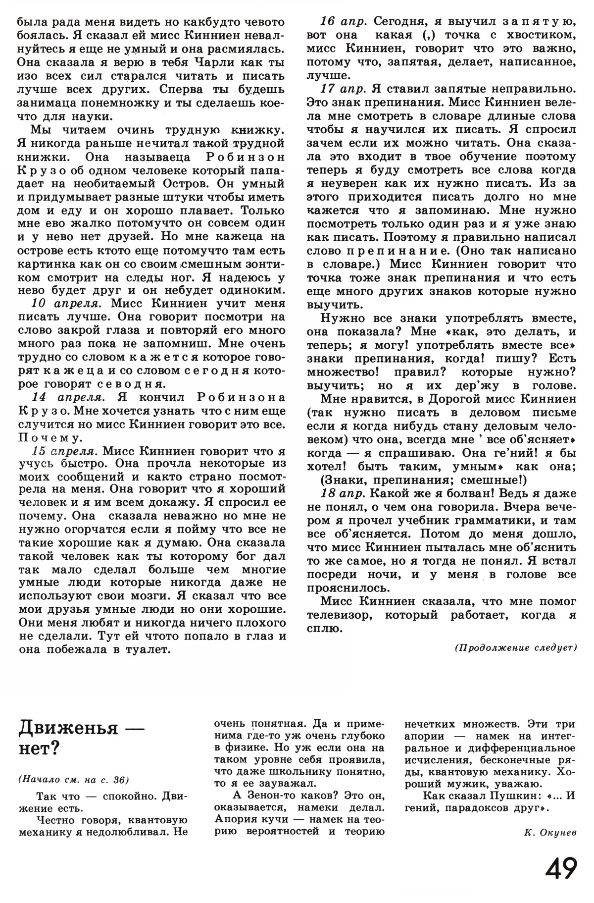 Стр. 49