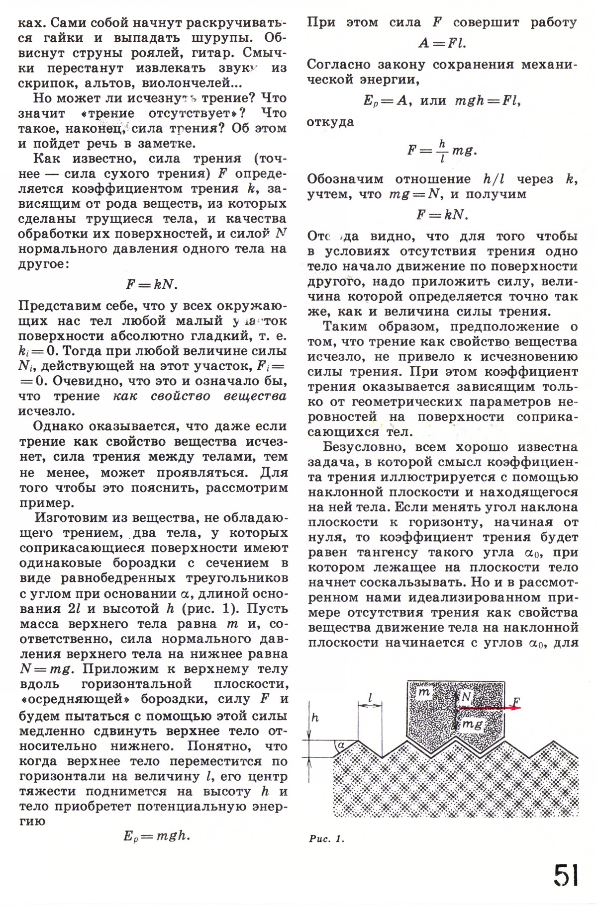 Стр. 51