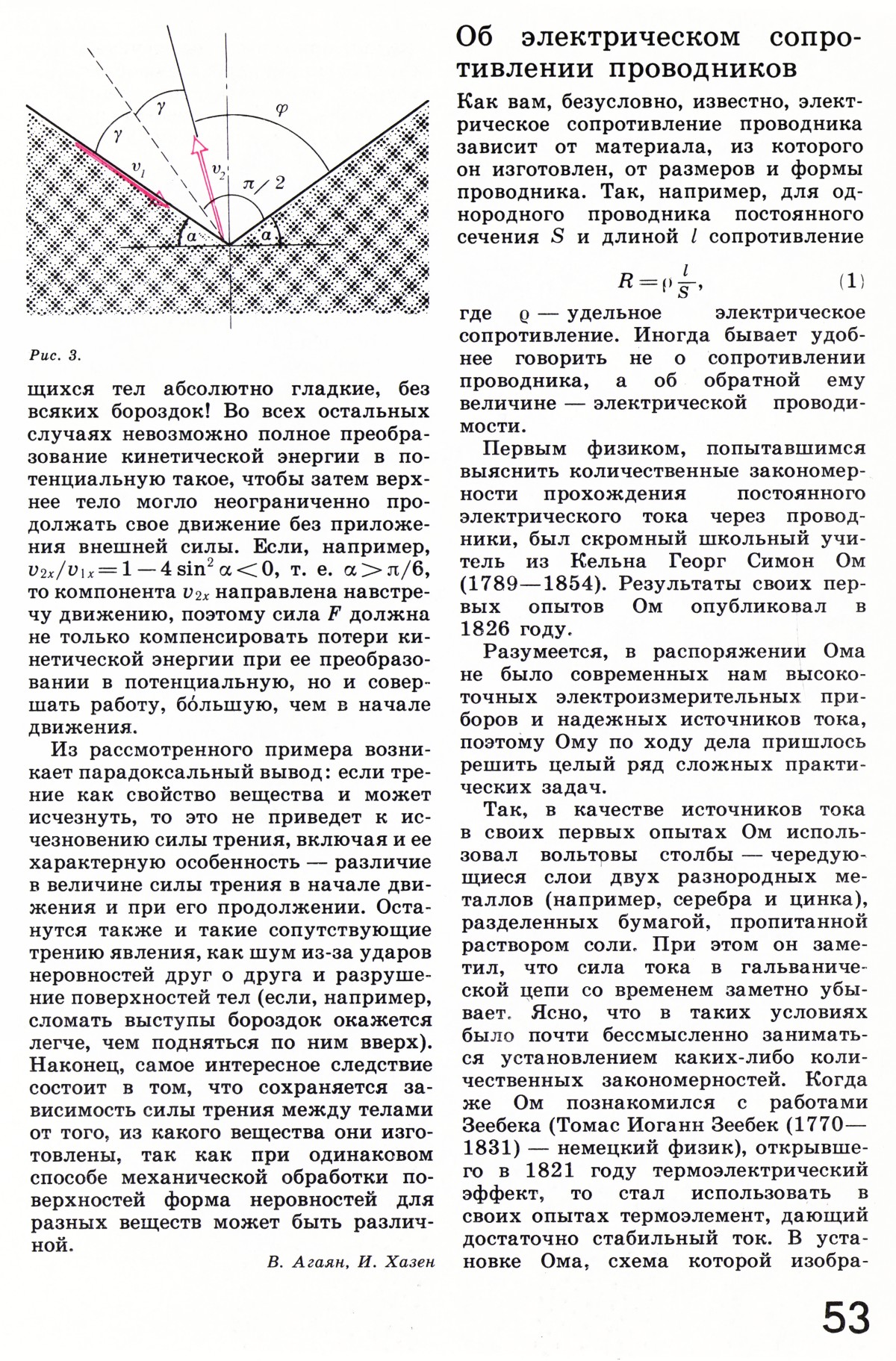 Стр. 53