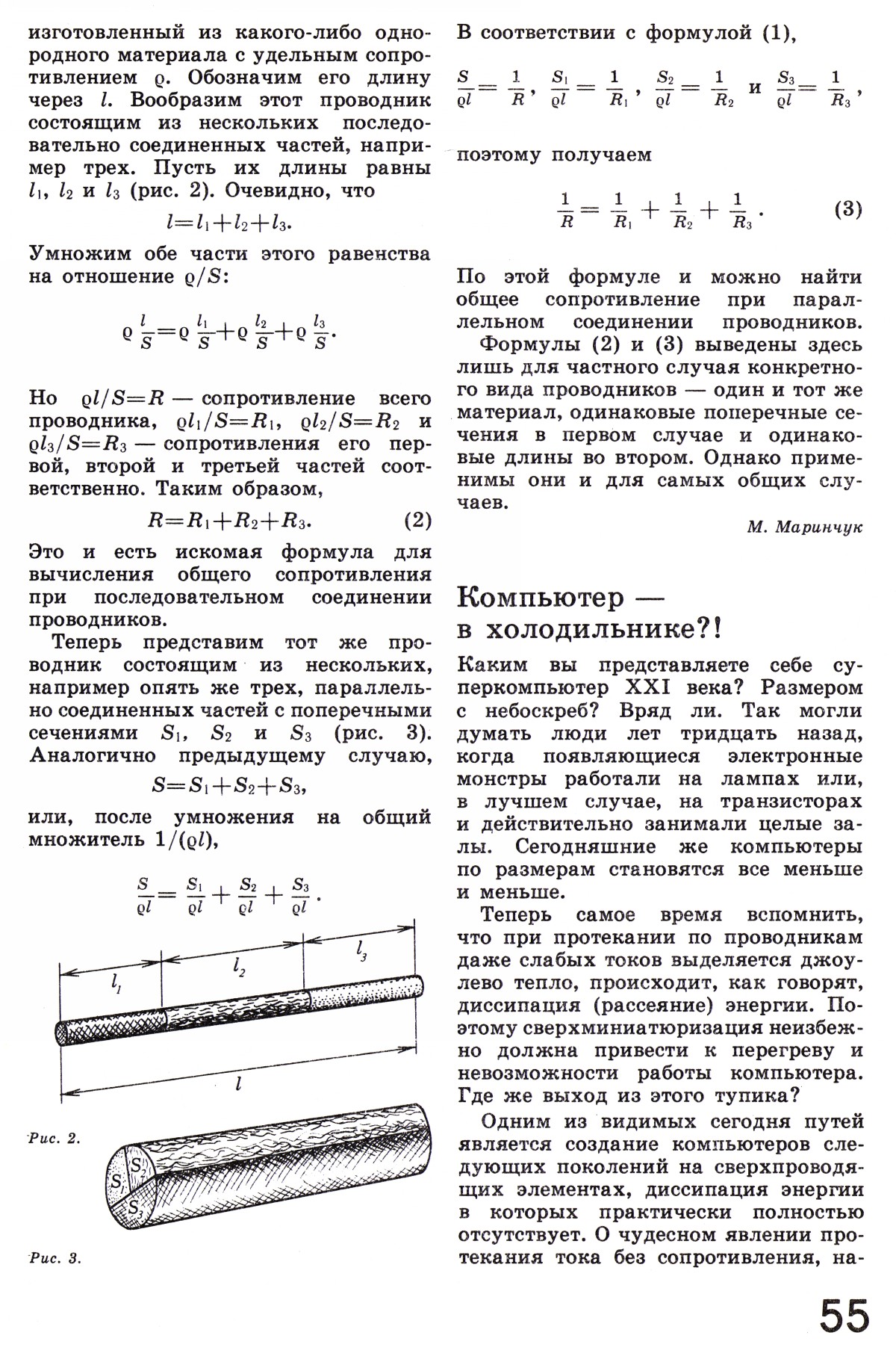 Стр. 55