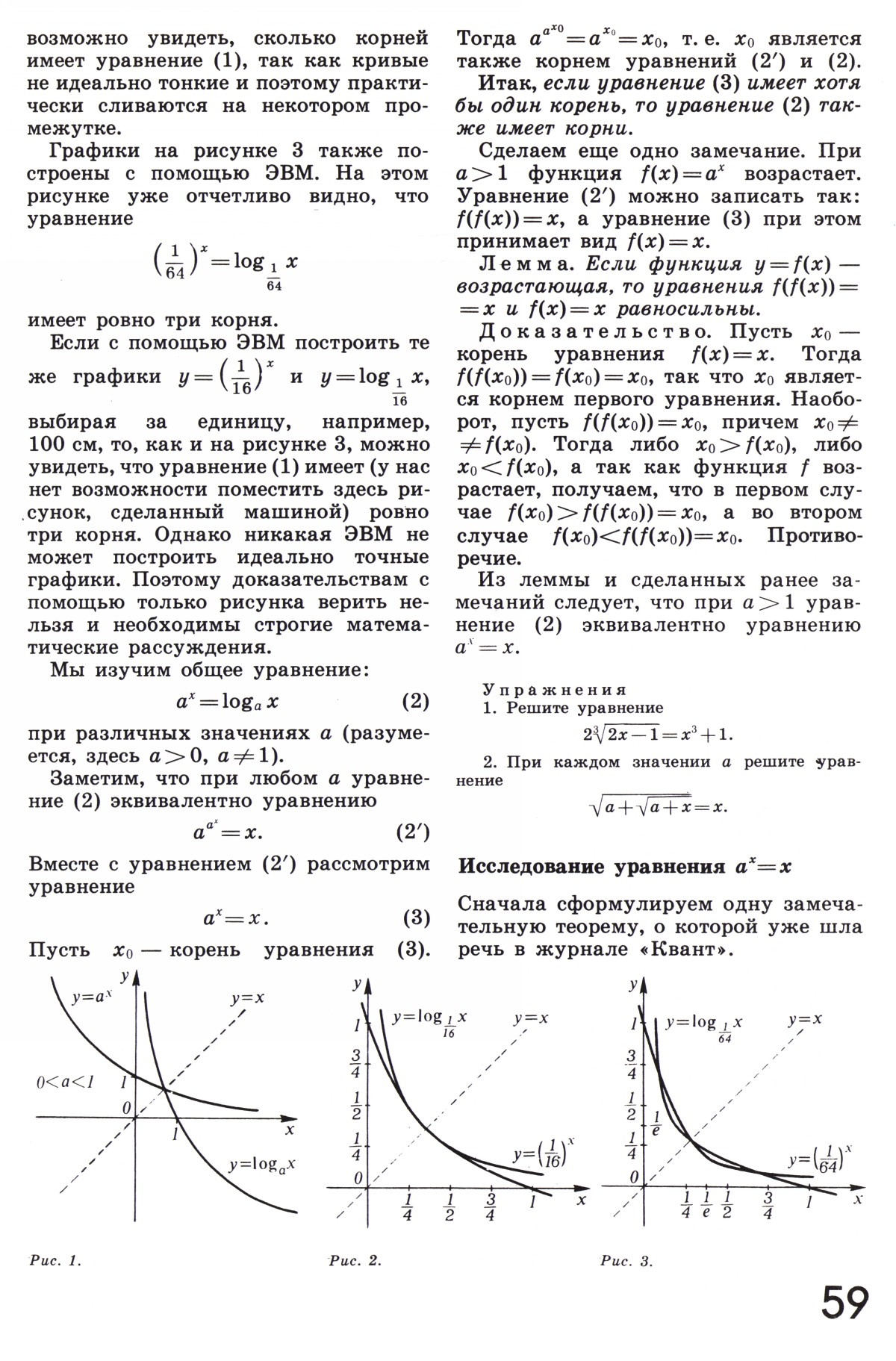 Стр. 59