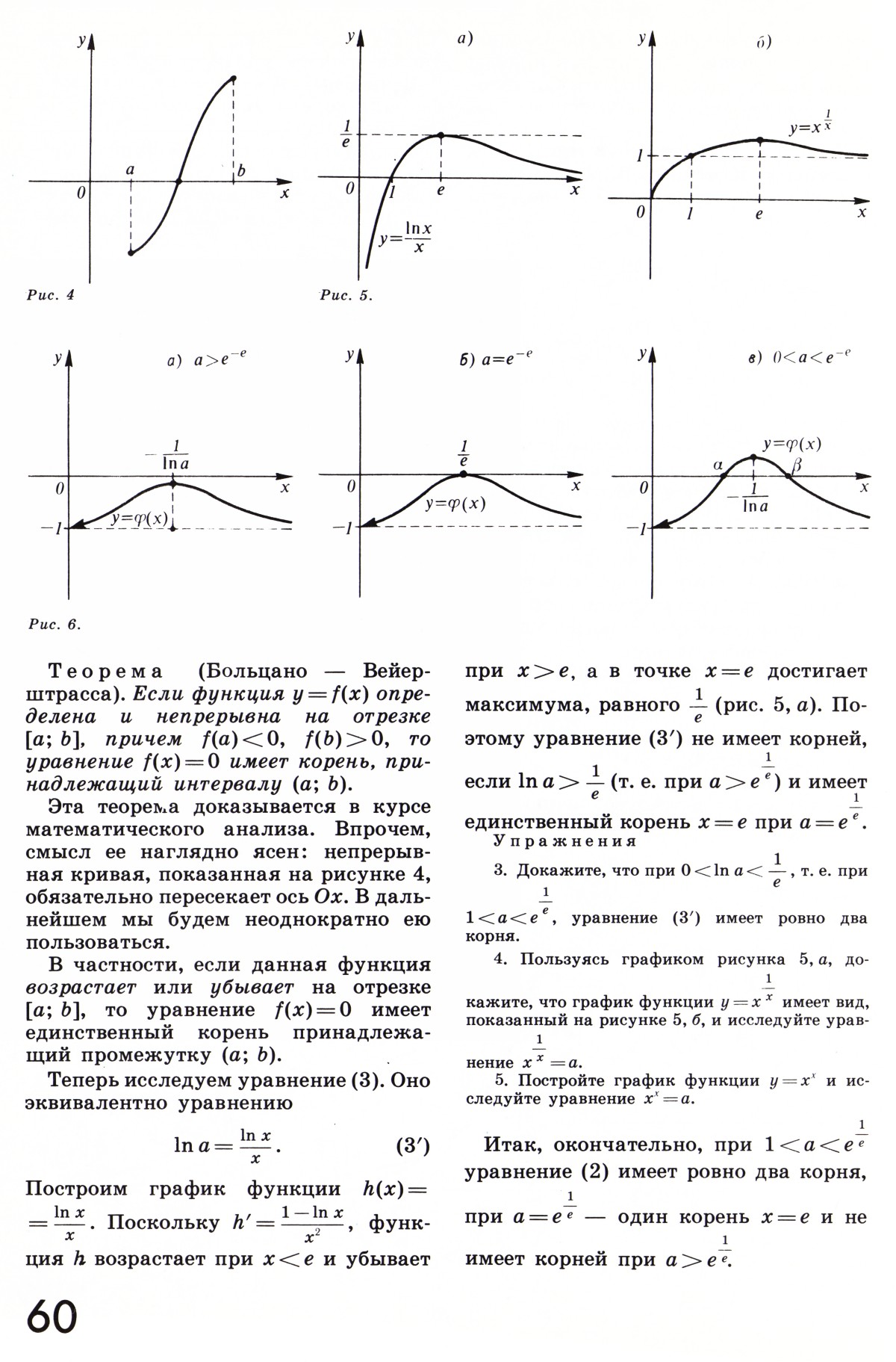 Стр. 60