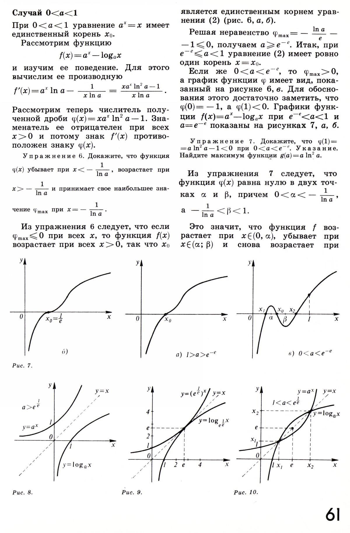 Стр. 61