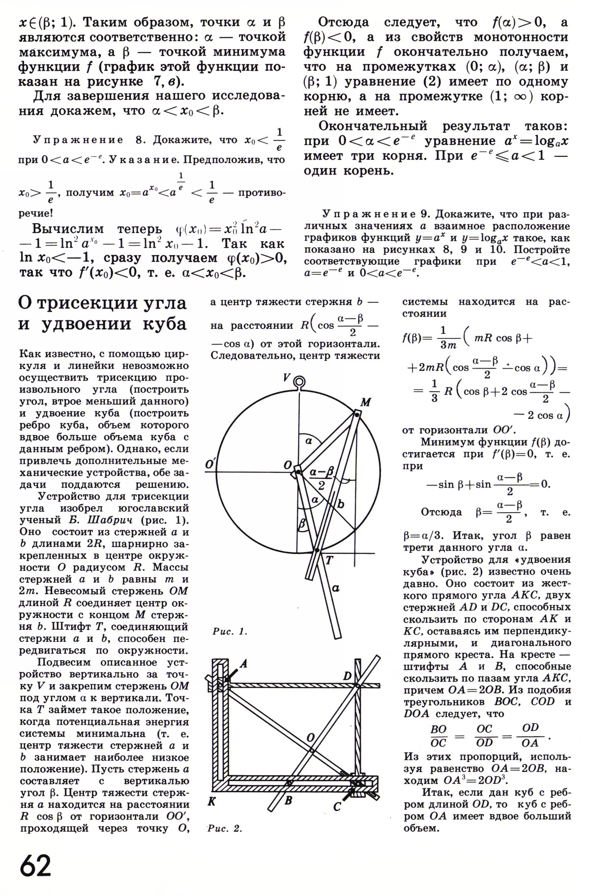 Стр. 62