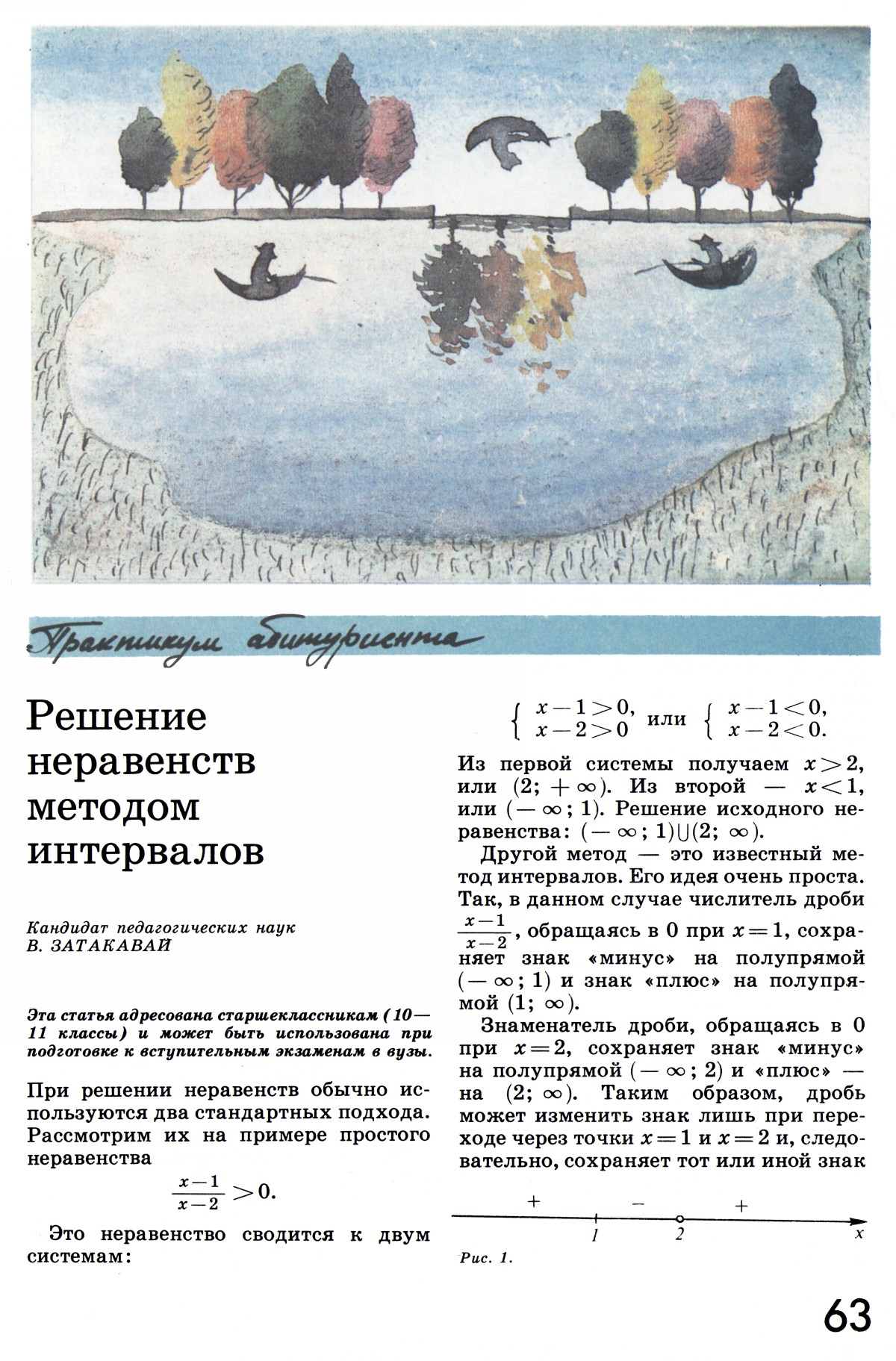 Стр. 63