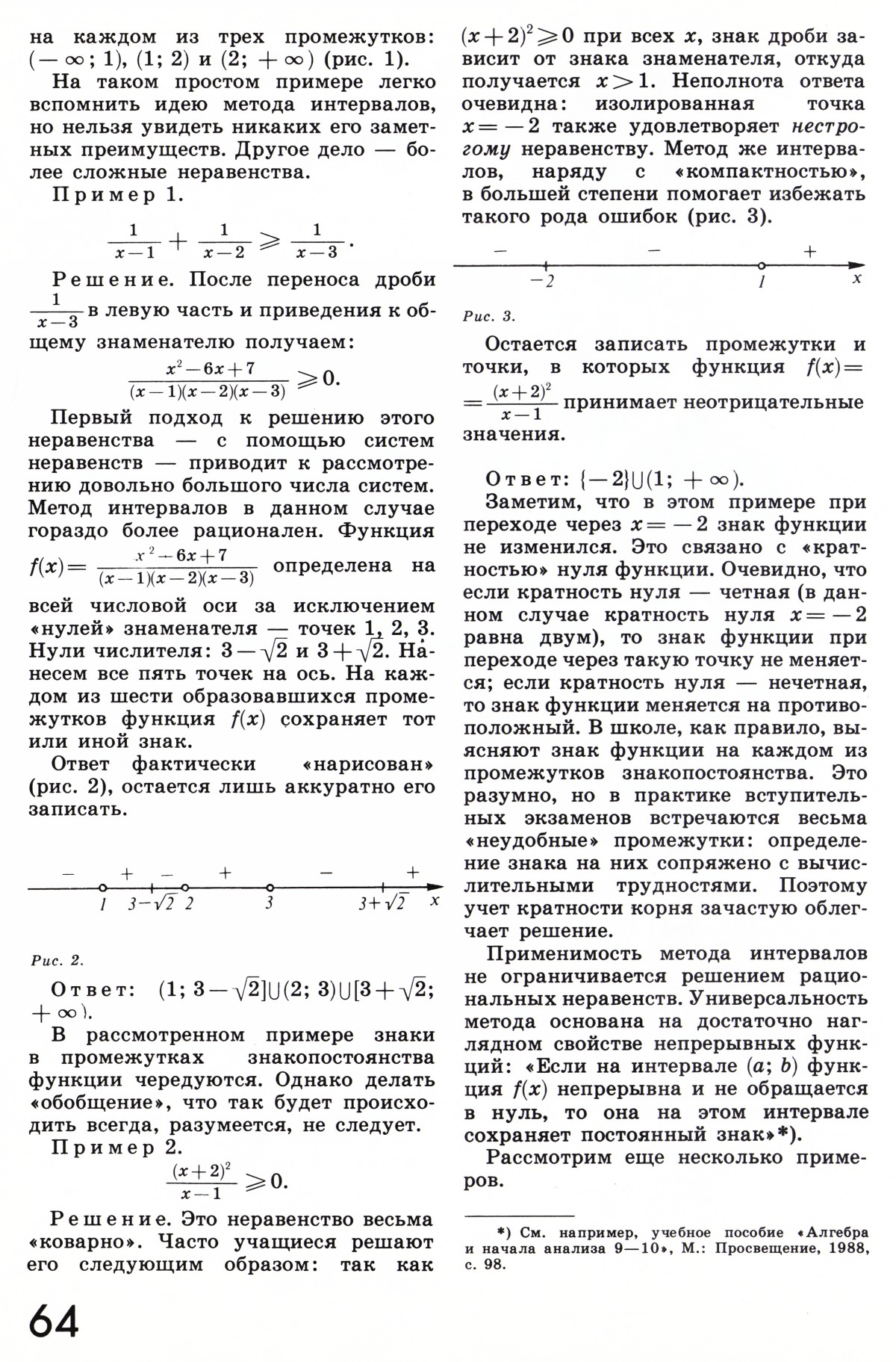 Стр. 64