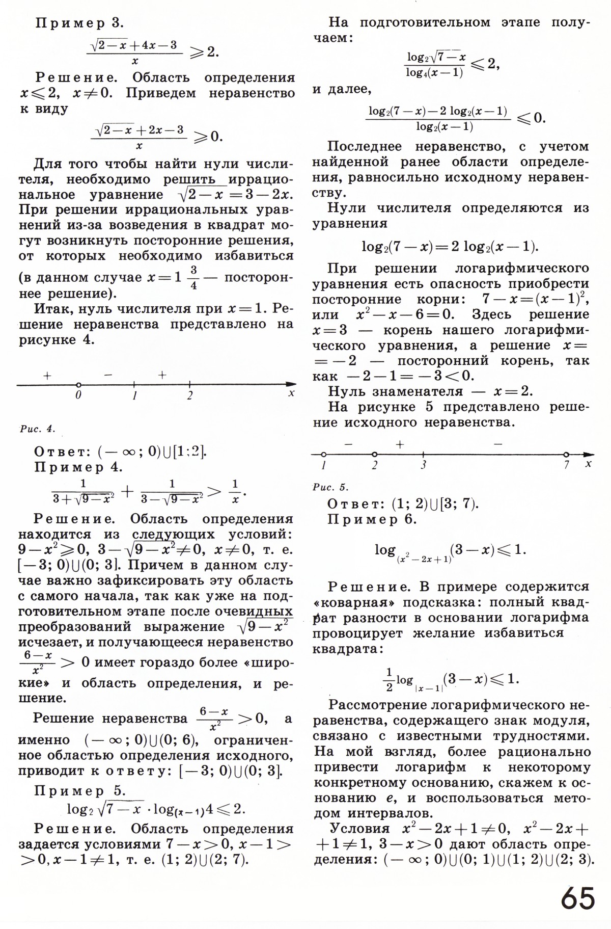 Стр. 65