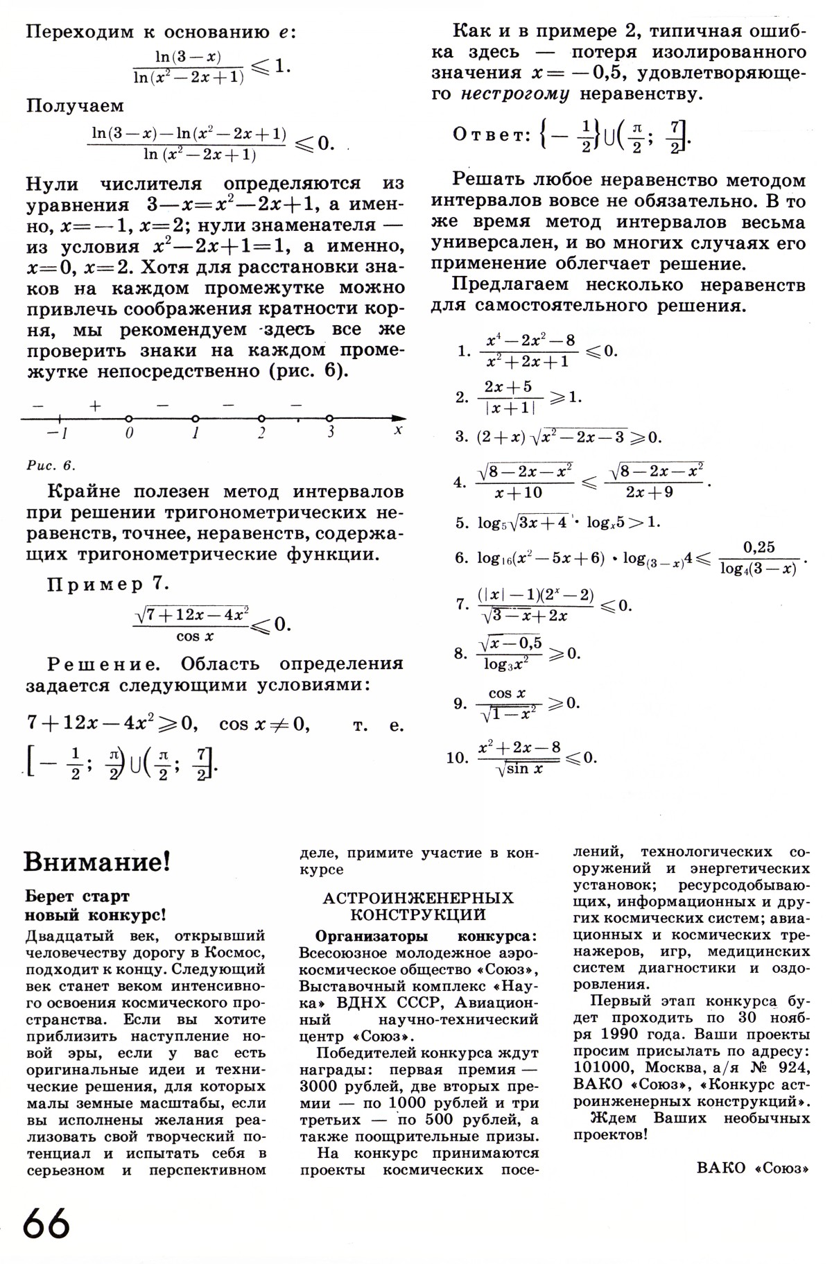 Стр. 66
