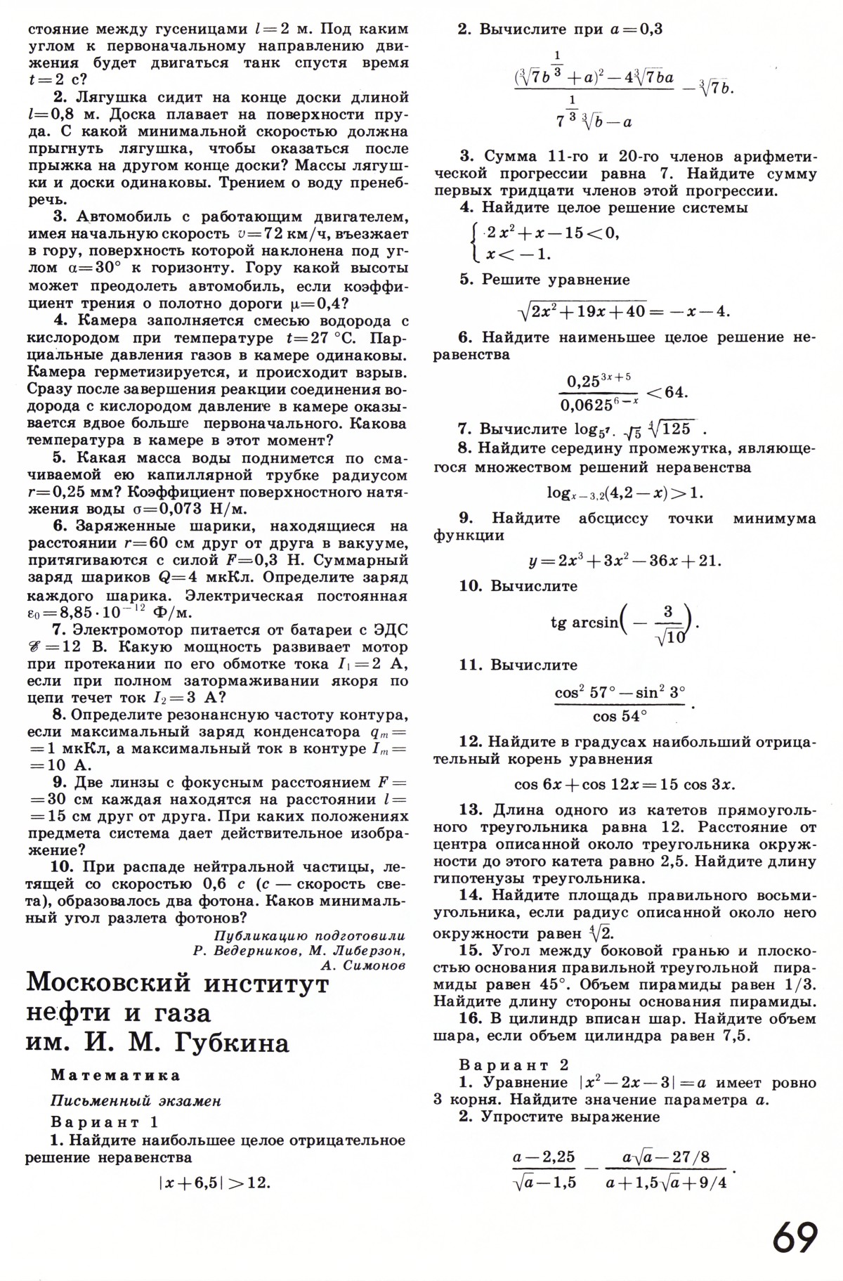 Стр. 69