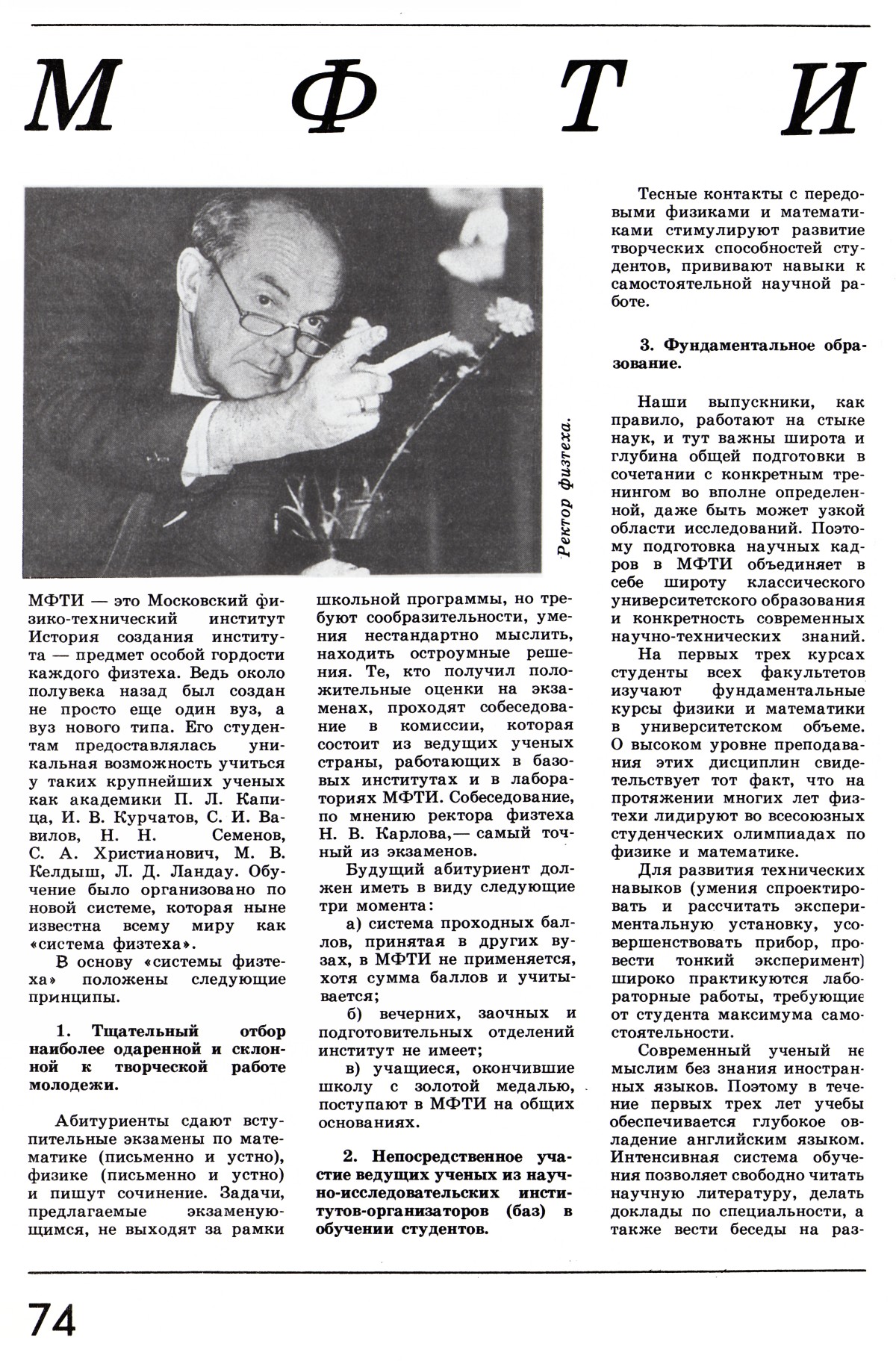 Стр. 74