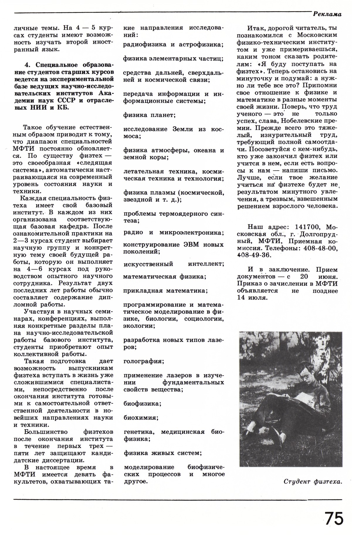 Стр. 75