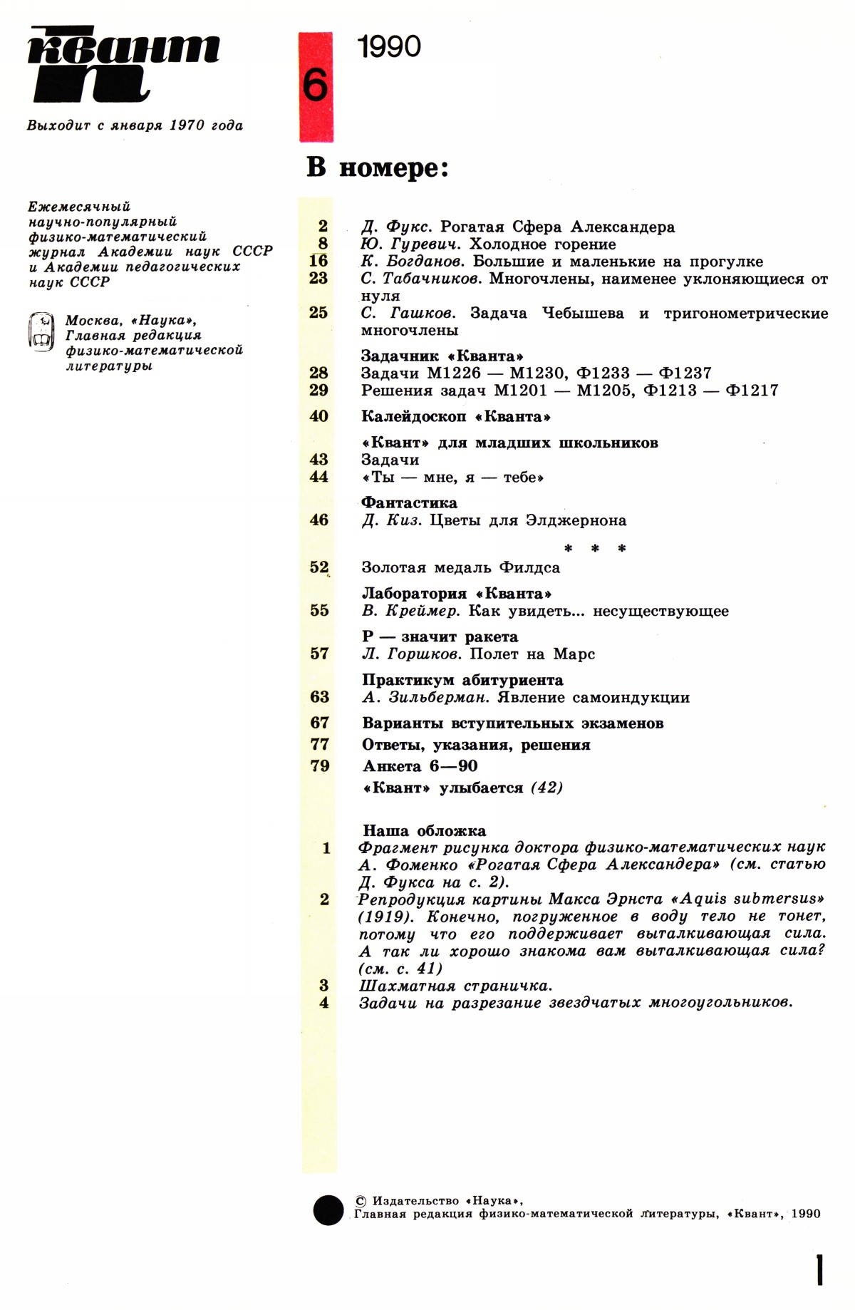 Стр. 1