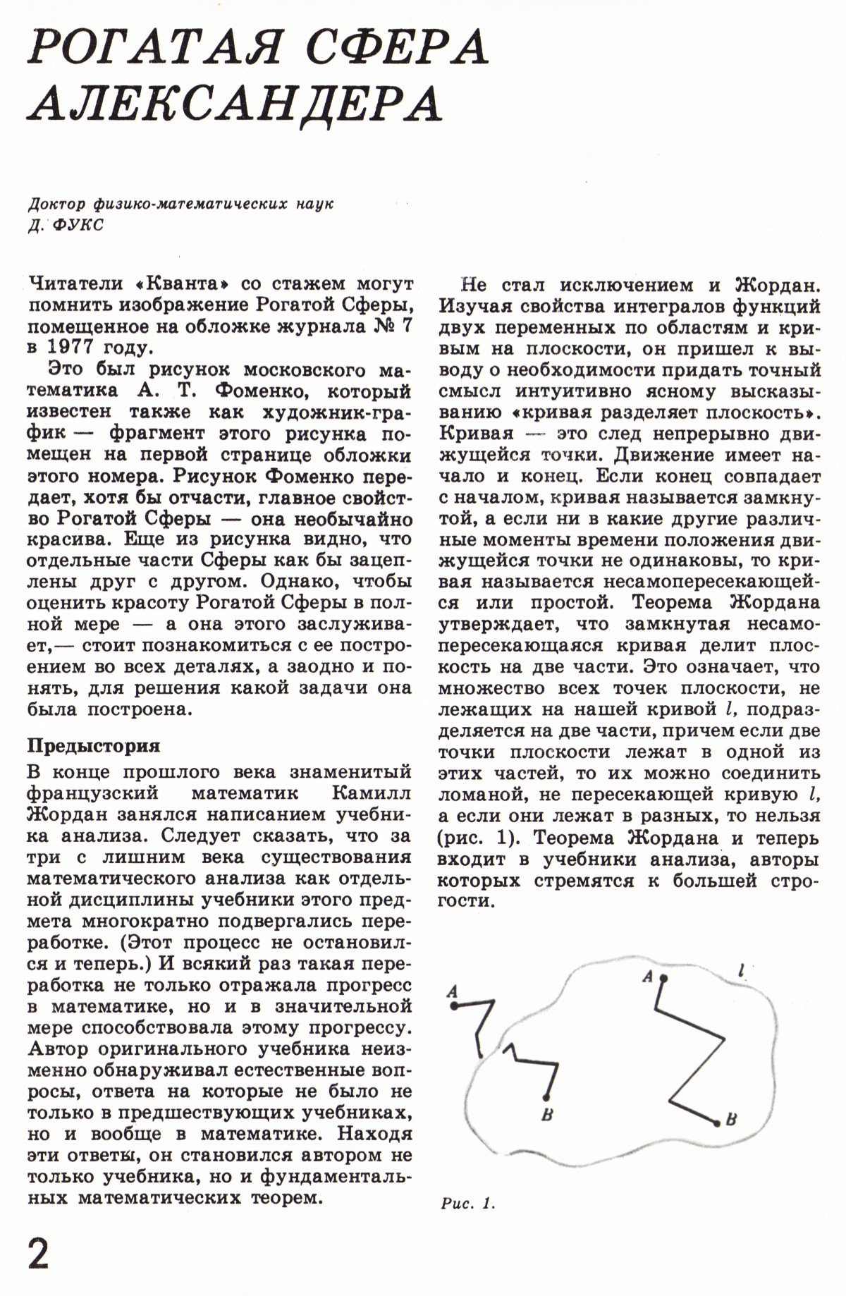 Стр. 2