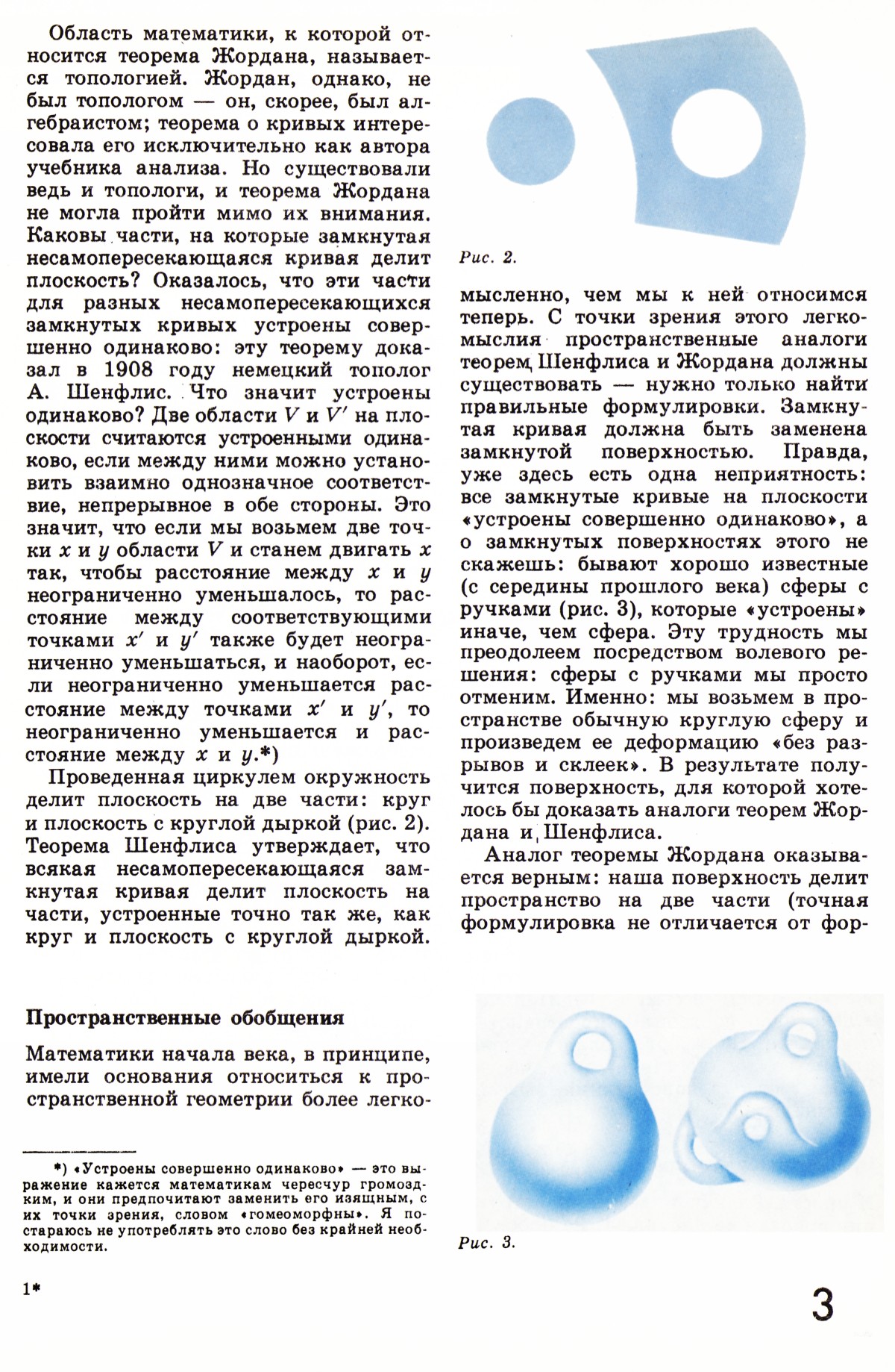Стр. 3