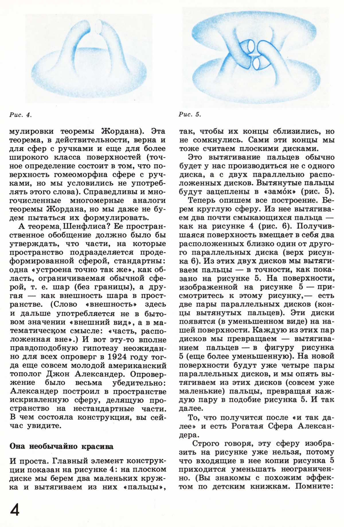 Стр. 4
