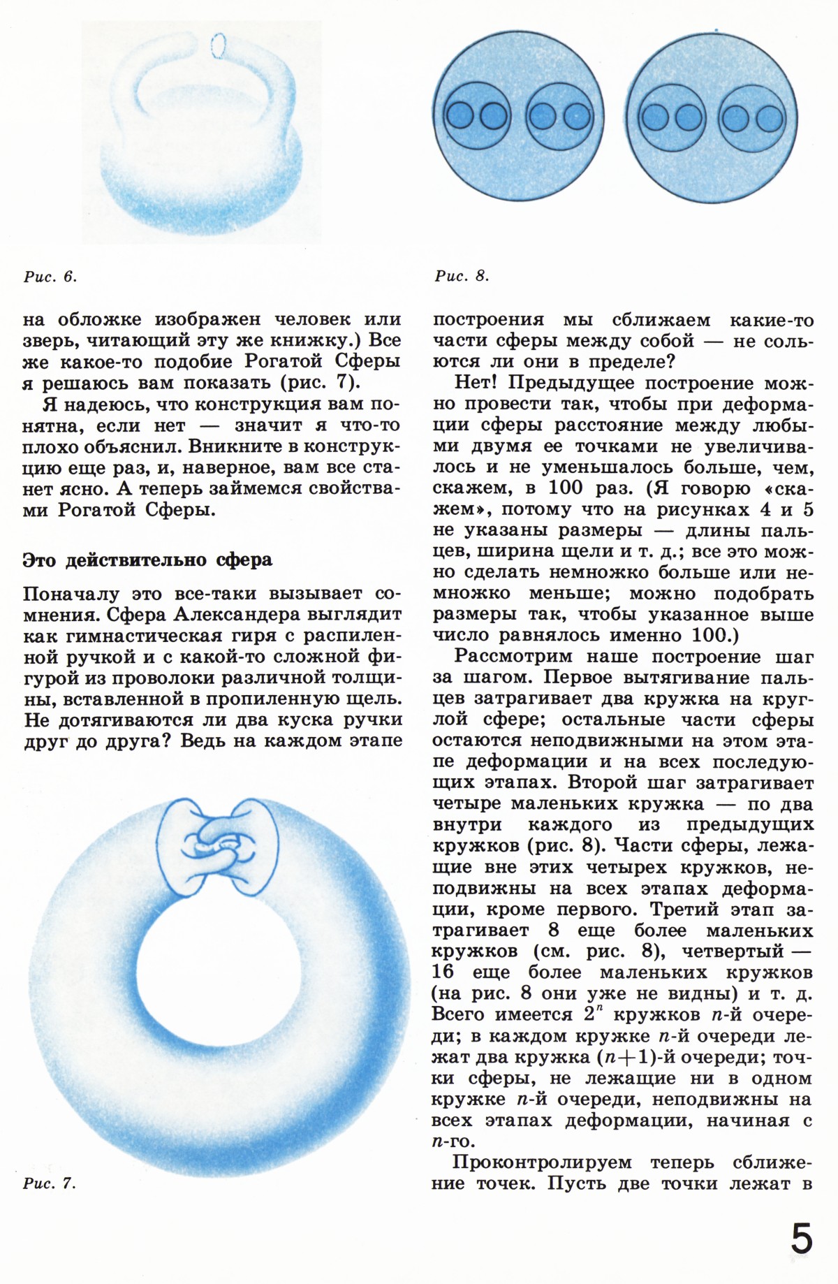 Стр. 5