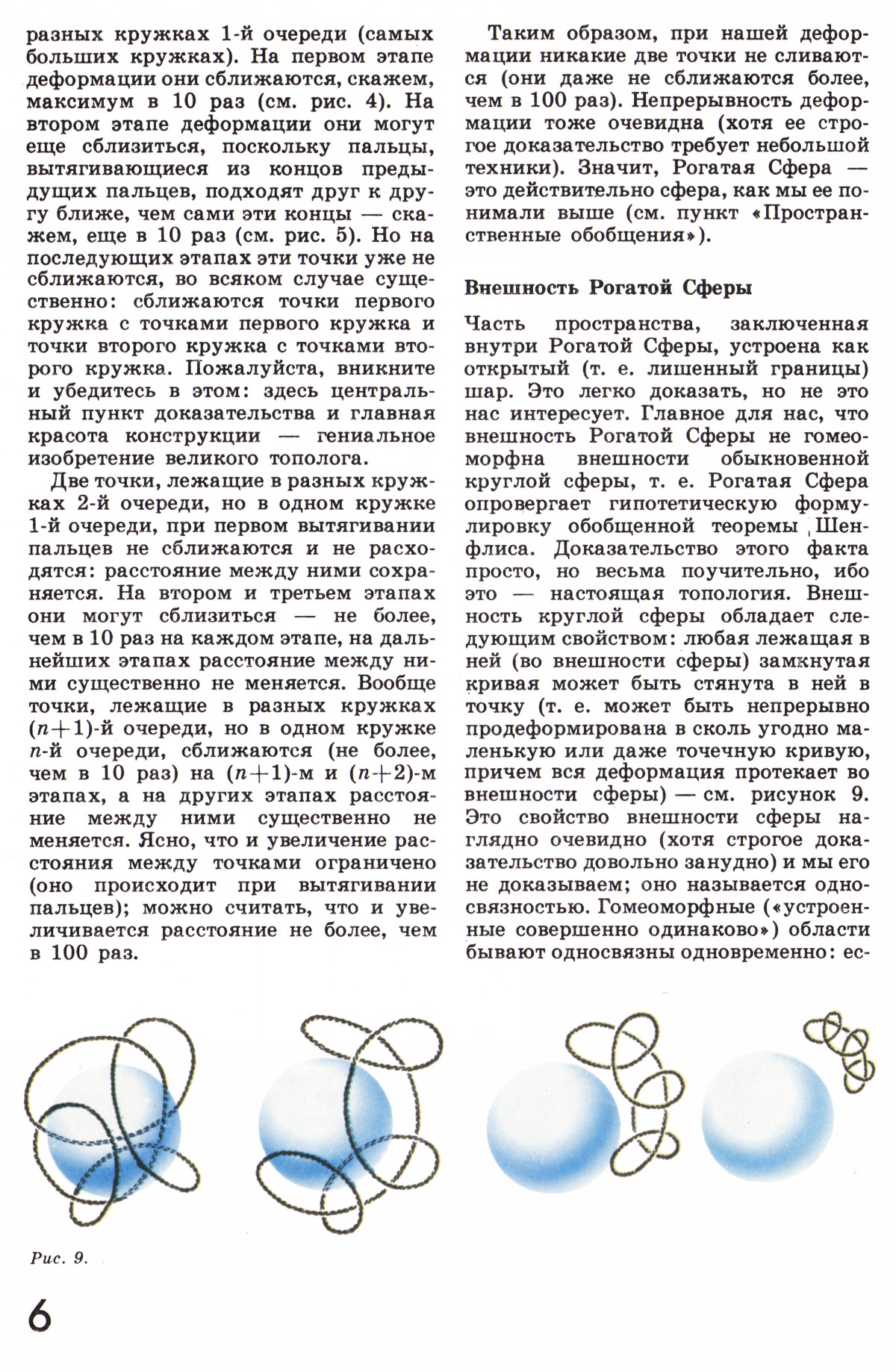 Стр. 6