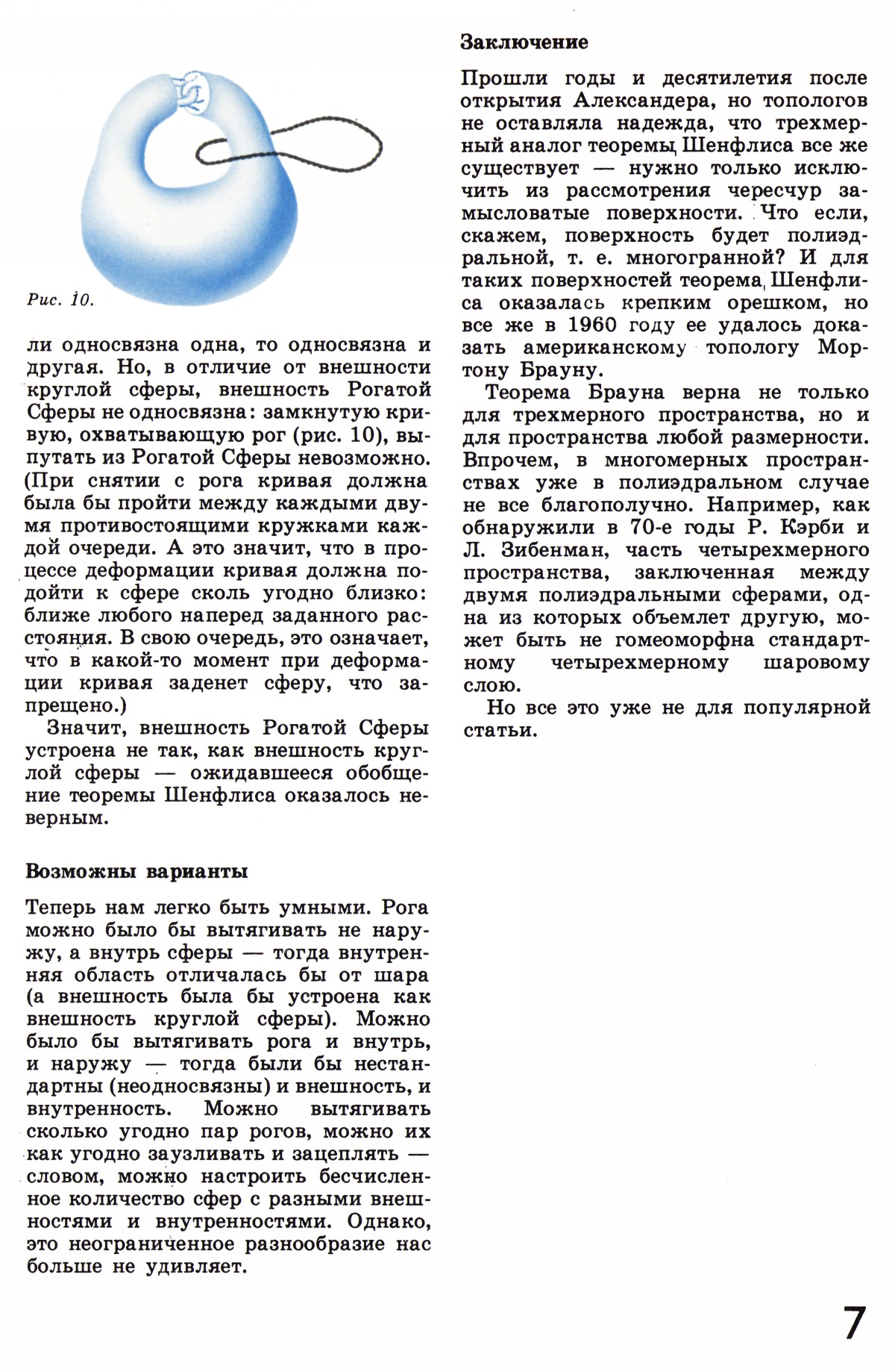 Стр. 7