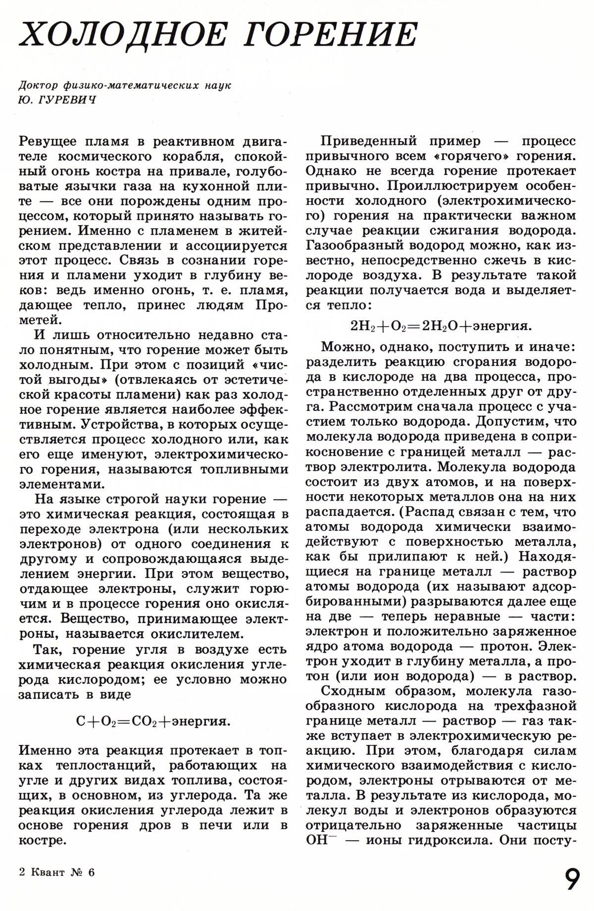 Стр. 9