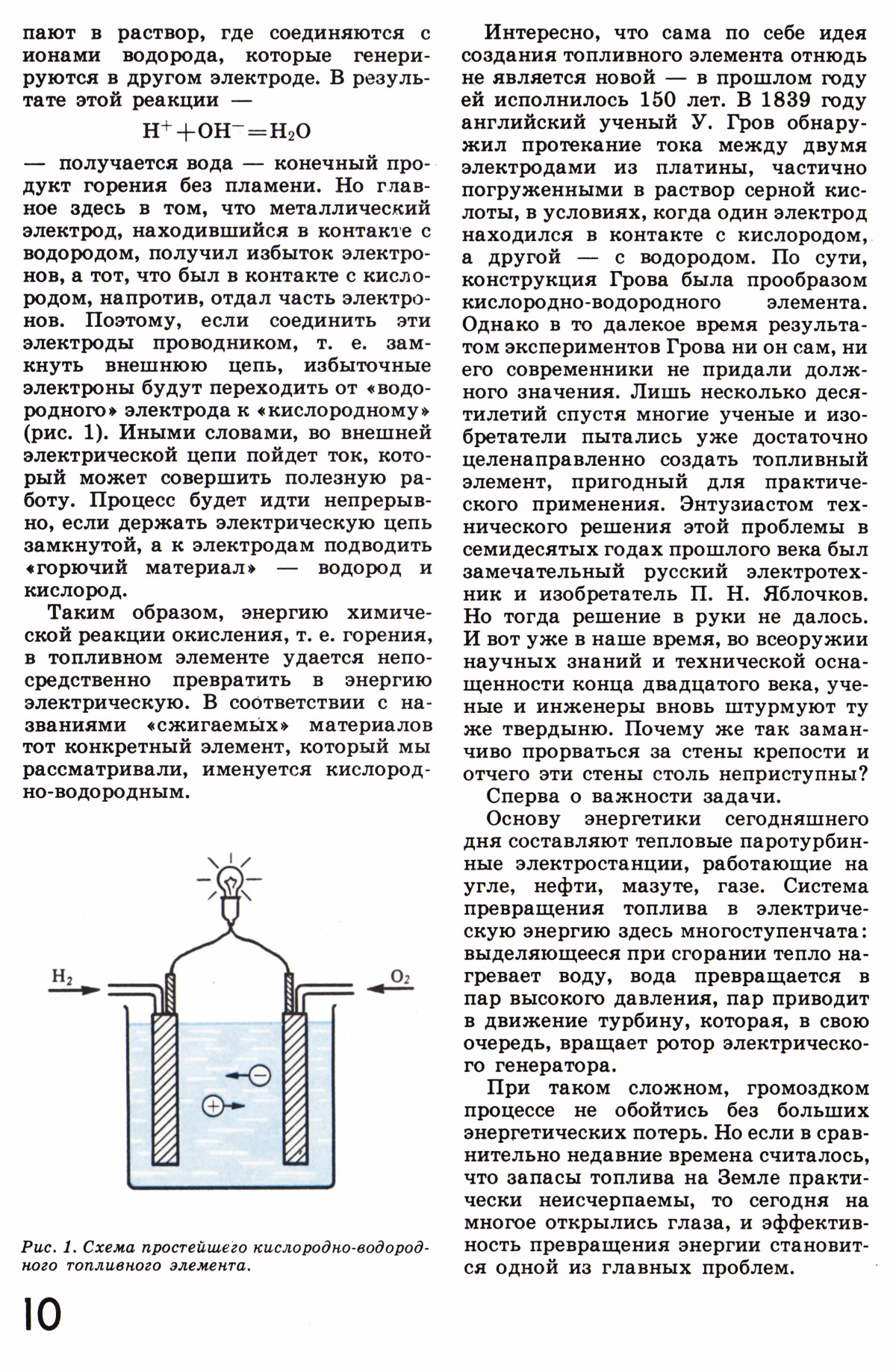 Стр. 10