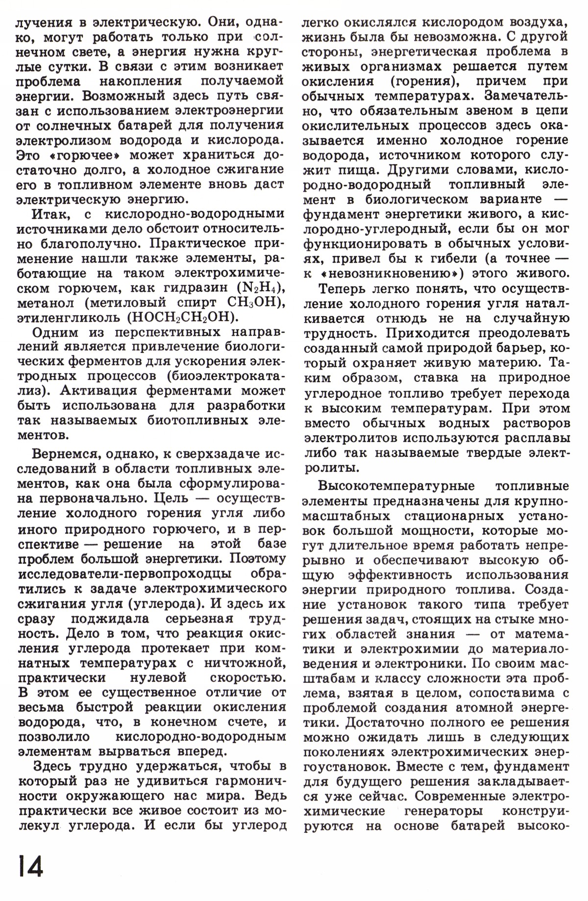 Стр. 14