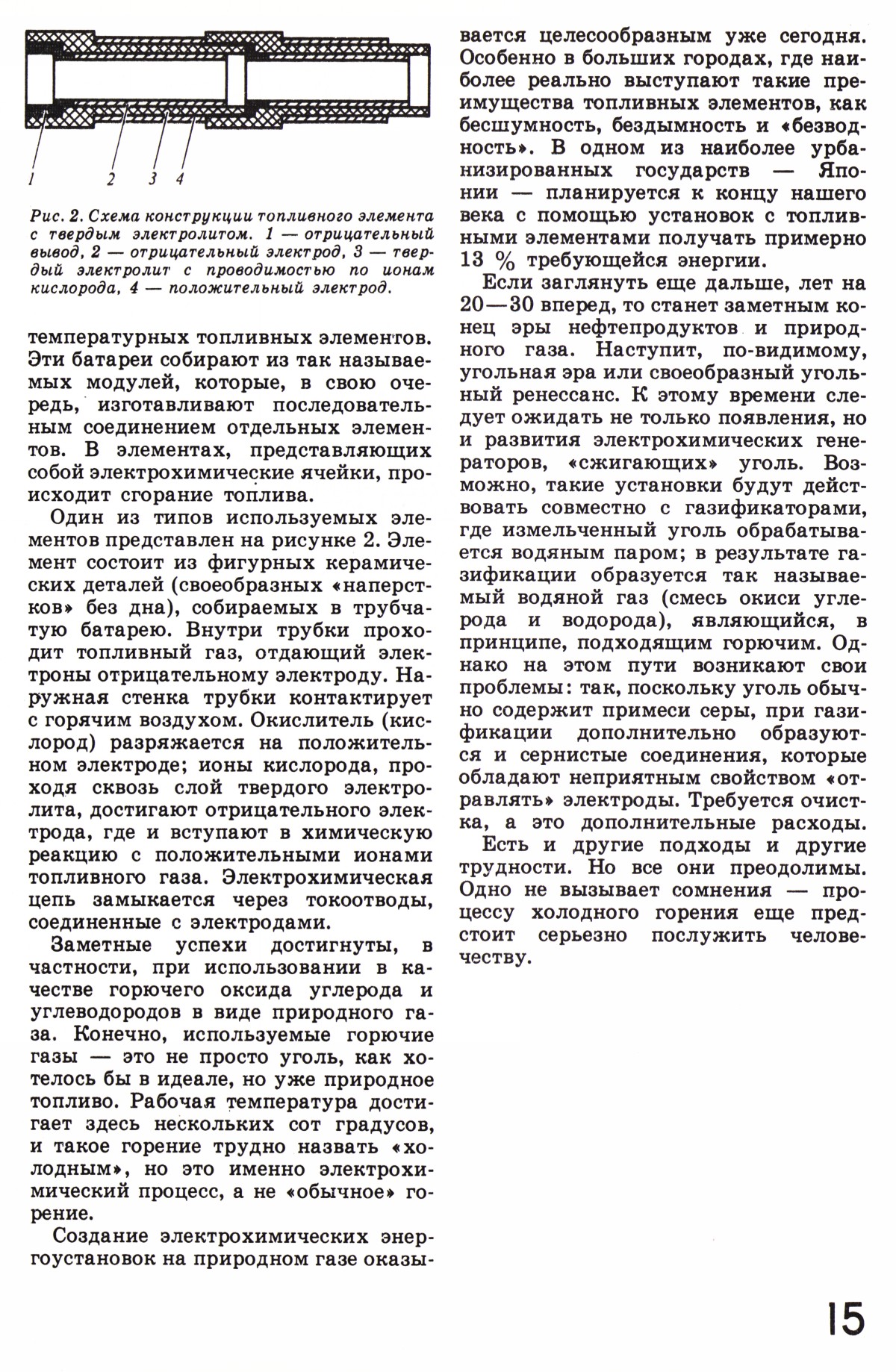 Стр. 15