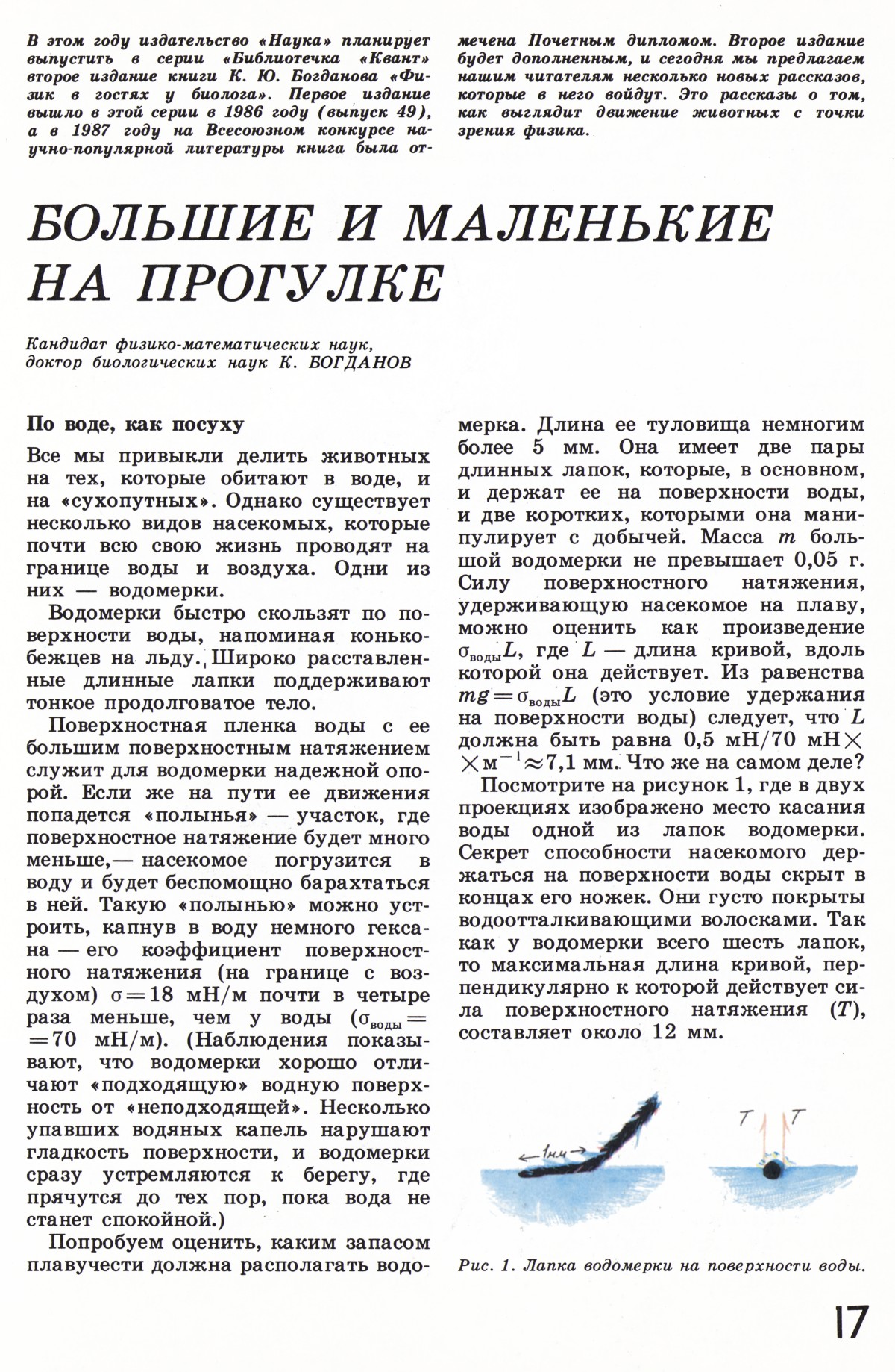 Стр. 17