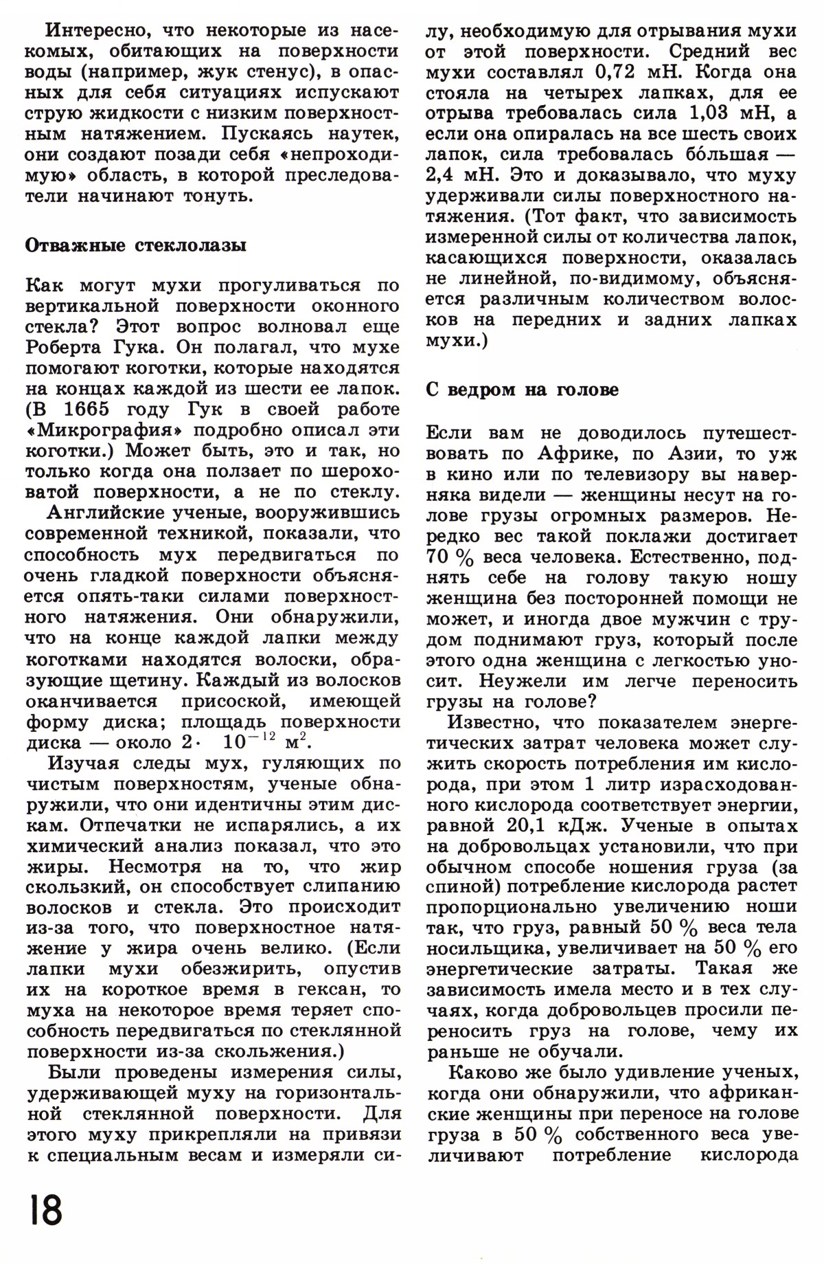 Стр. 18