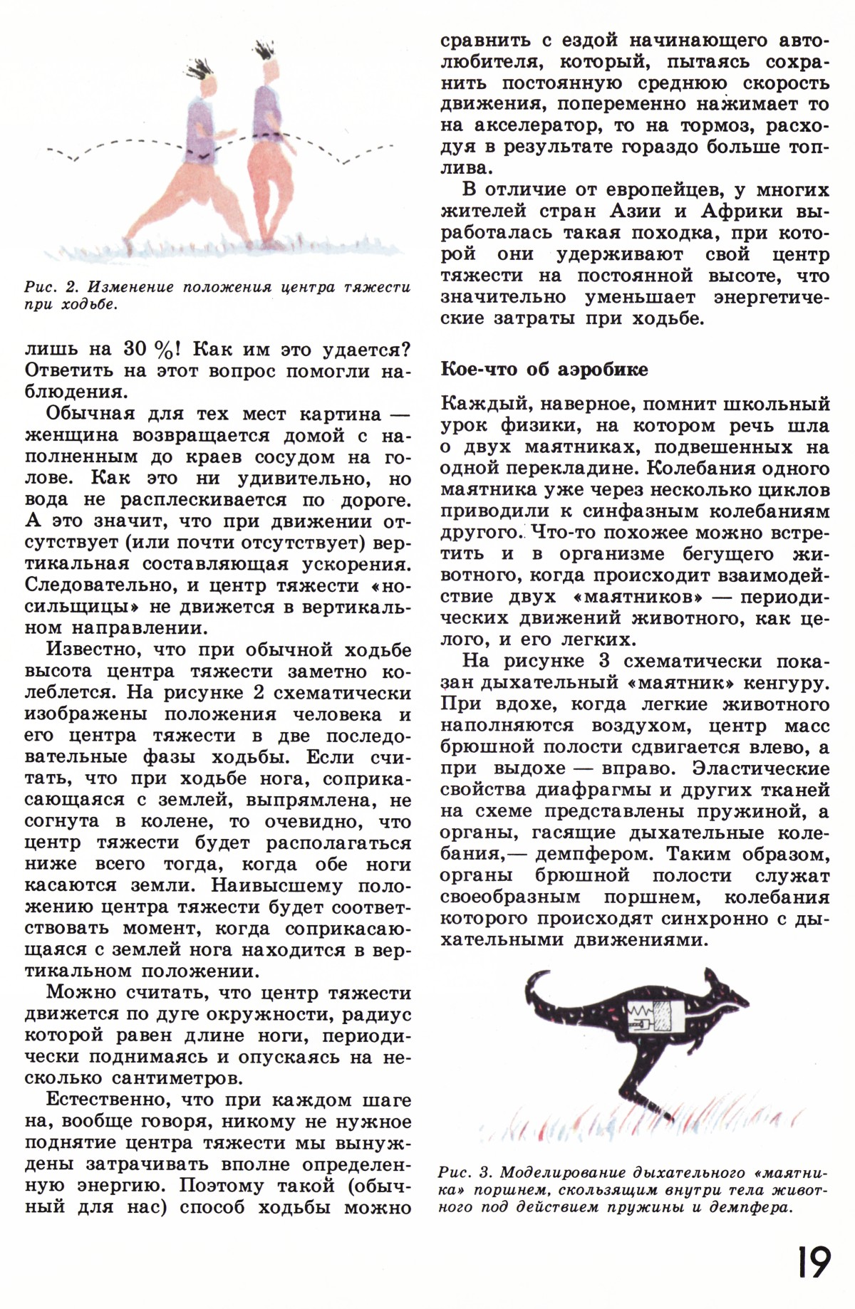 Стр. 19