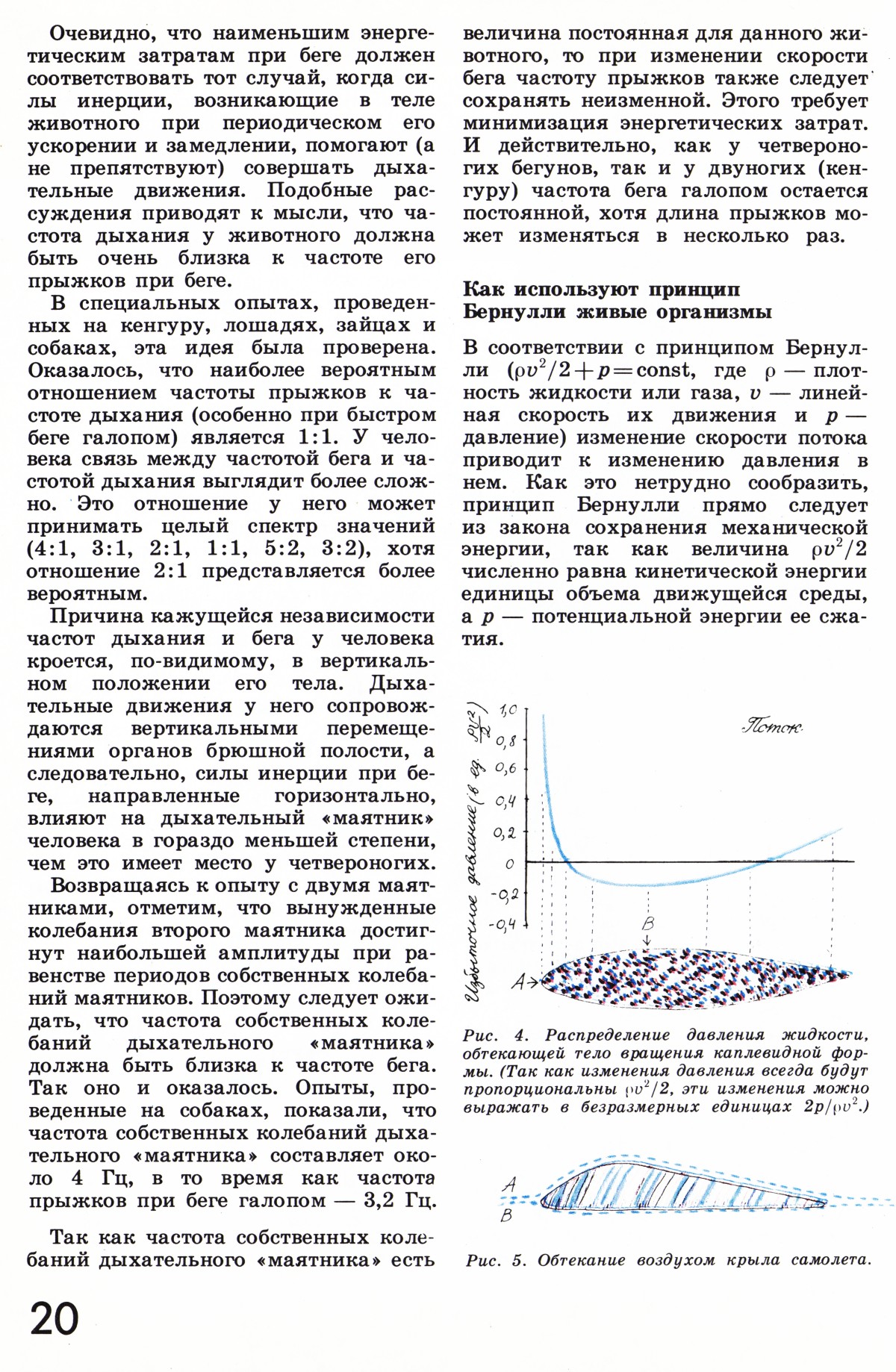 Стр. 20