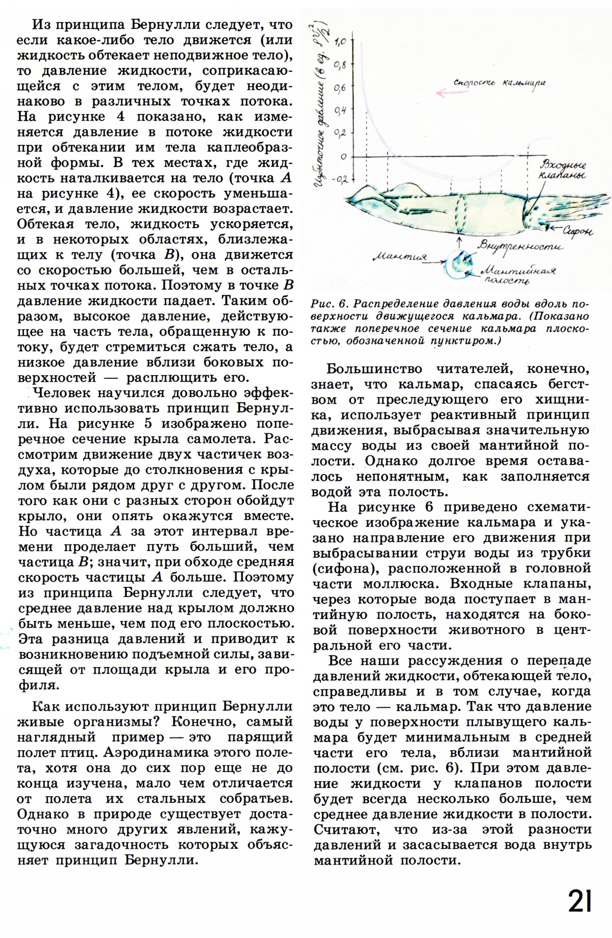 Стр. 21