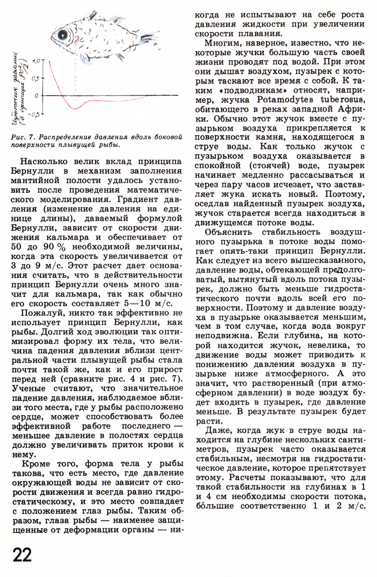 Стр. 22