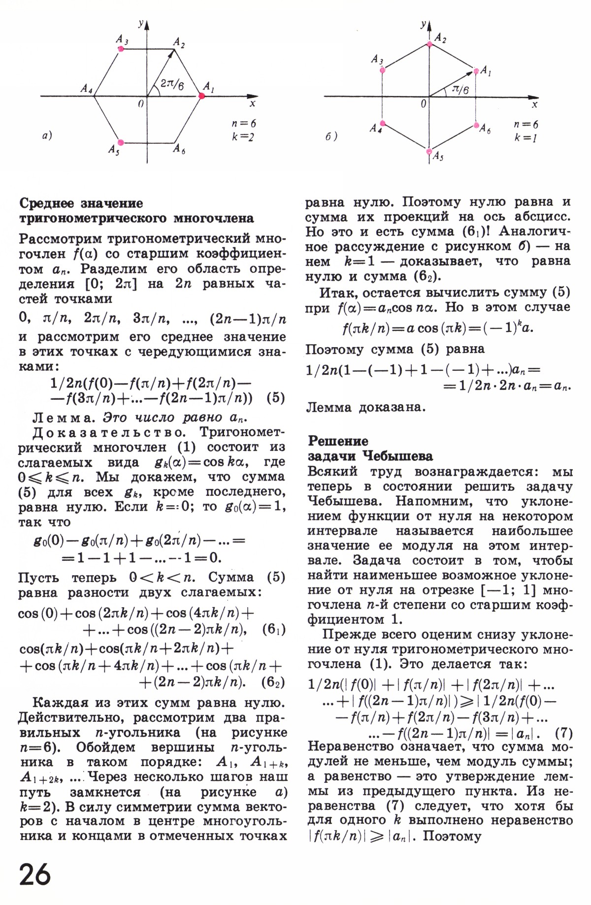 Стр. 26