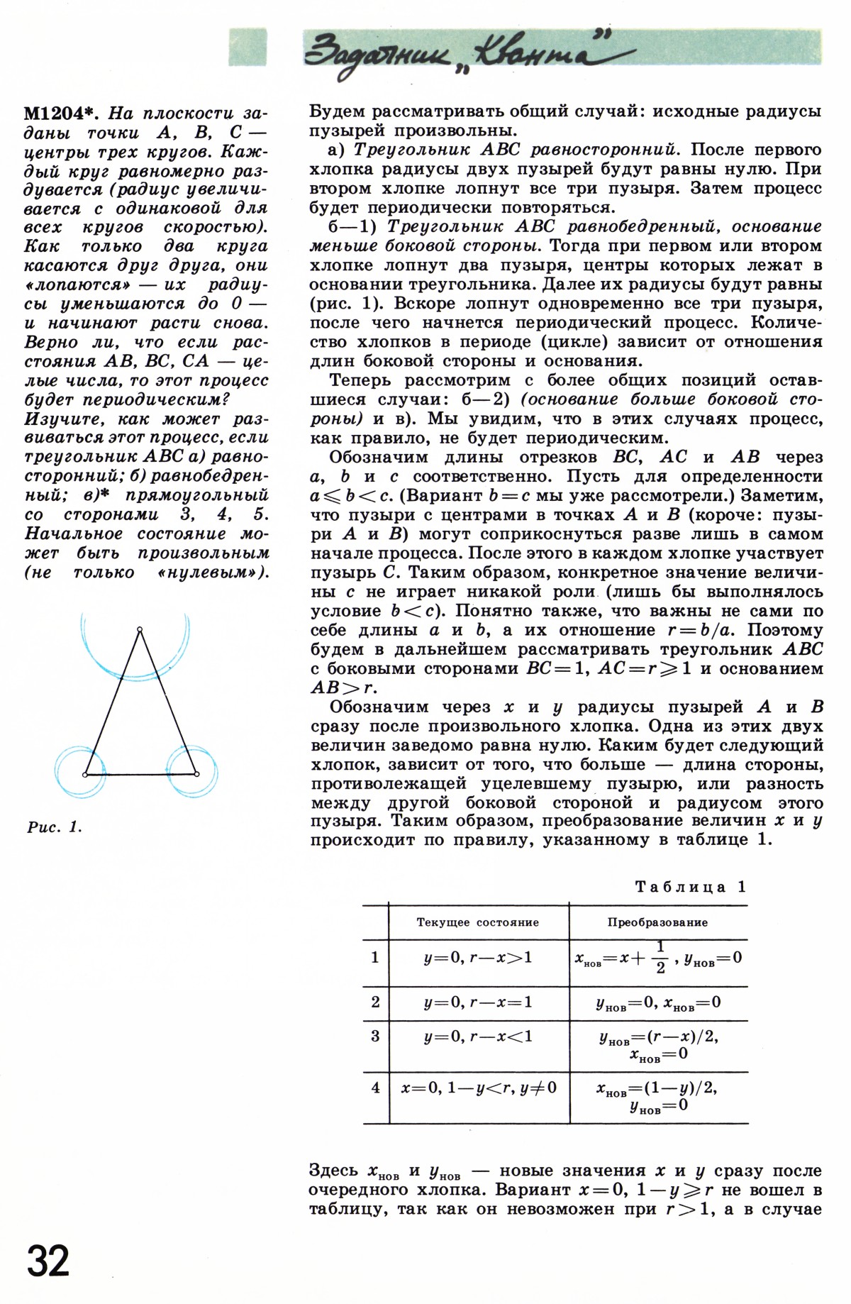 Стр. 32