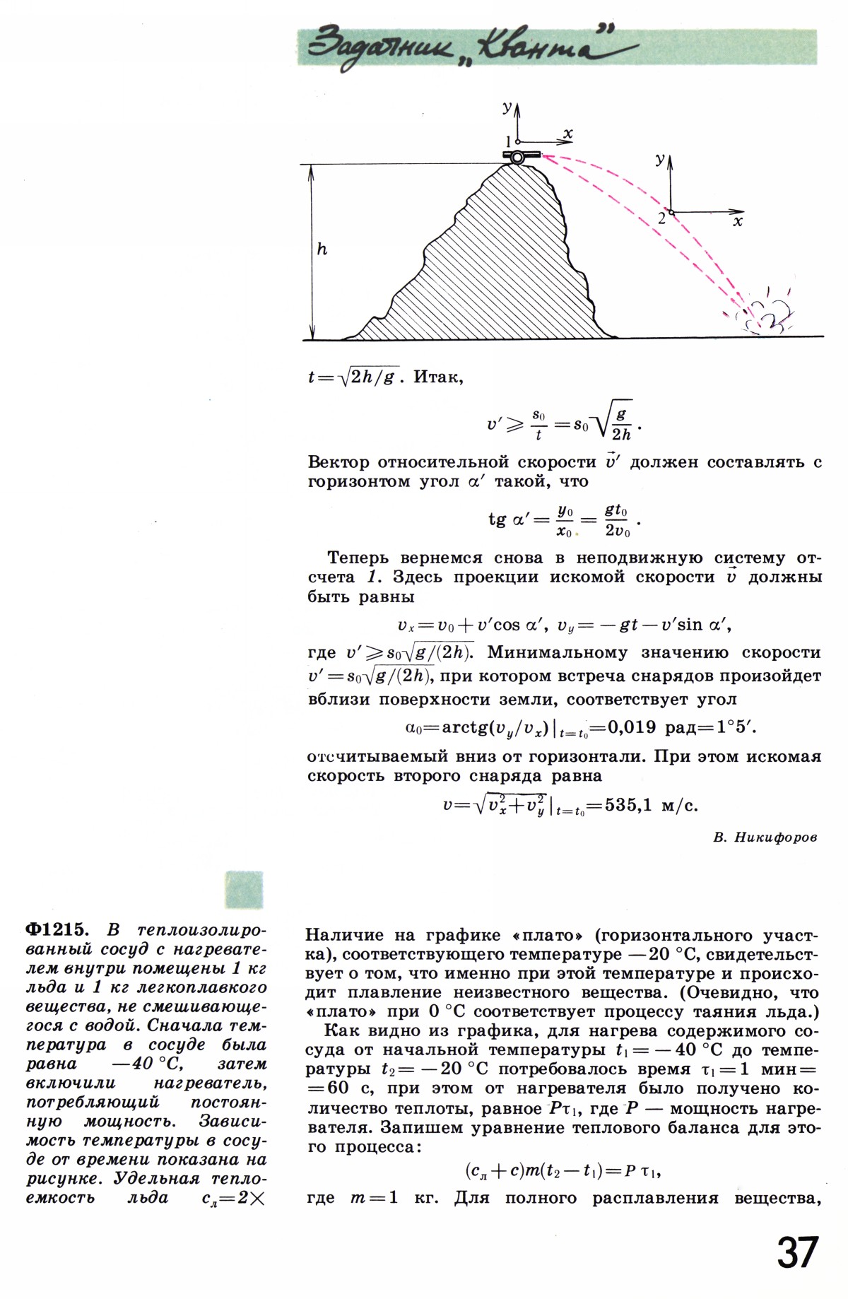 Стр. 37