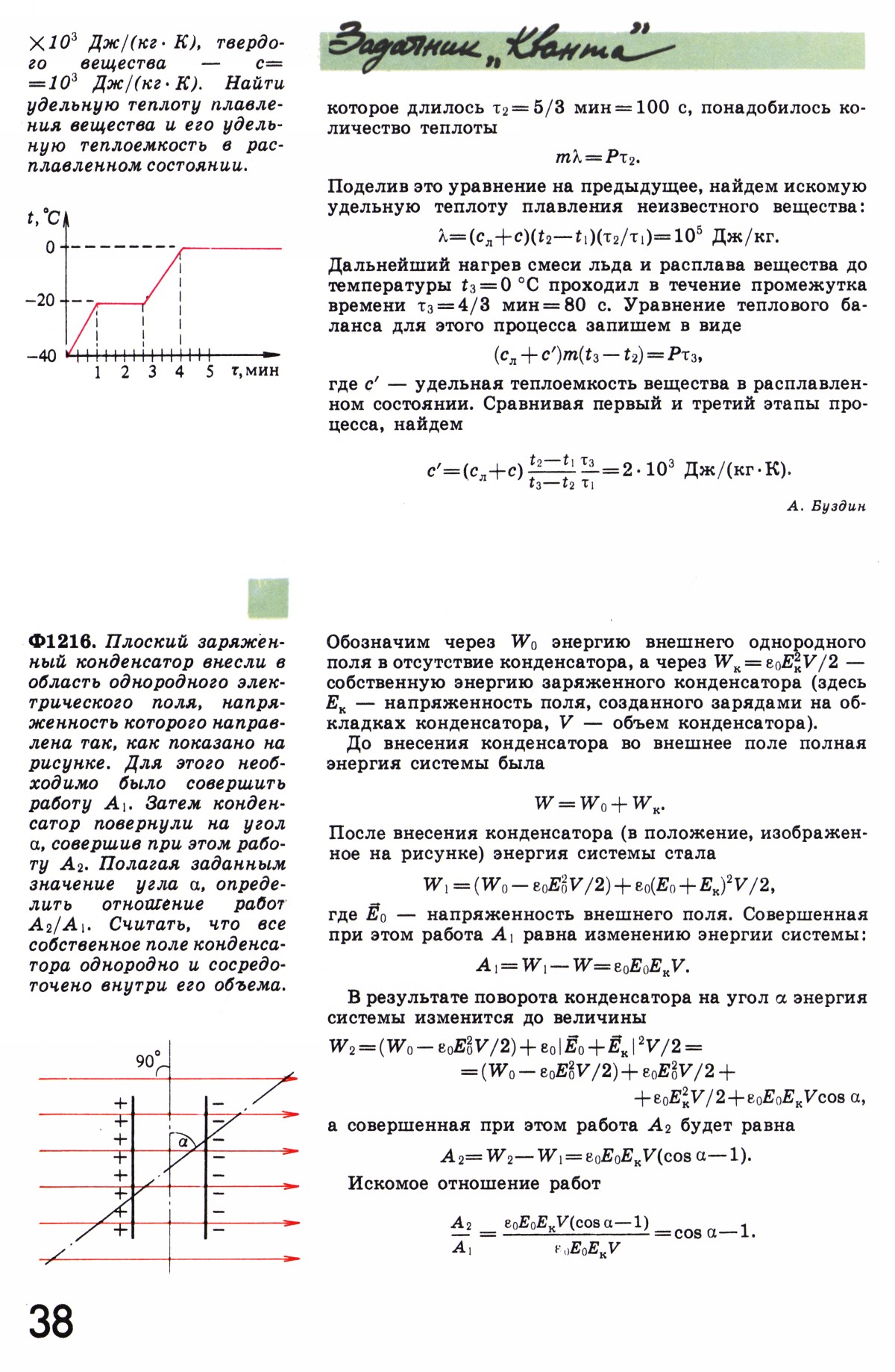 Стр. 38