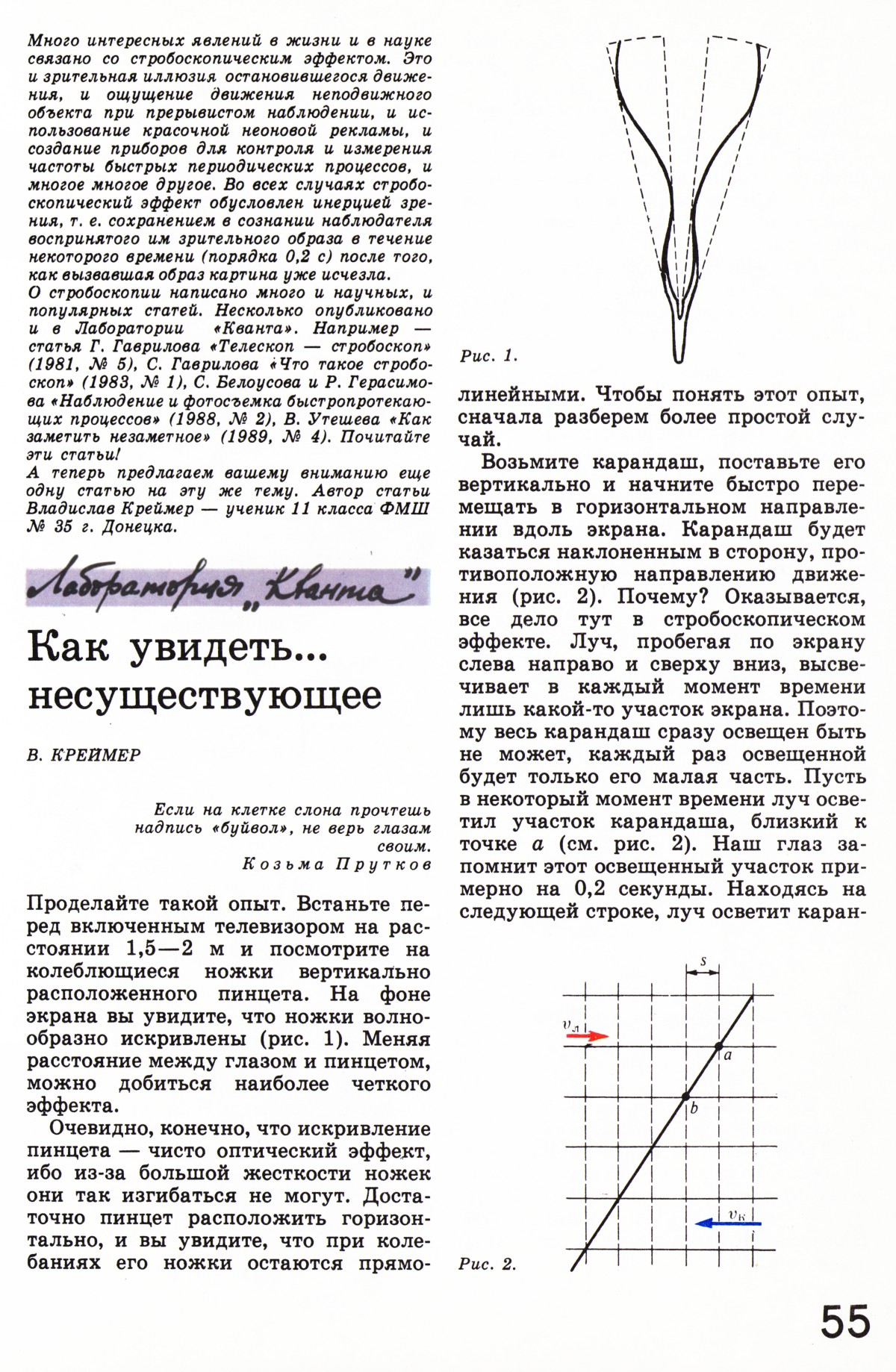 Стр. 55