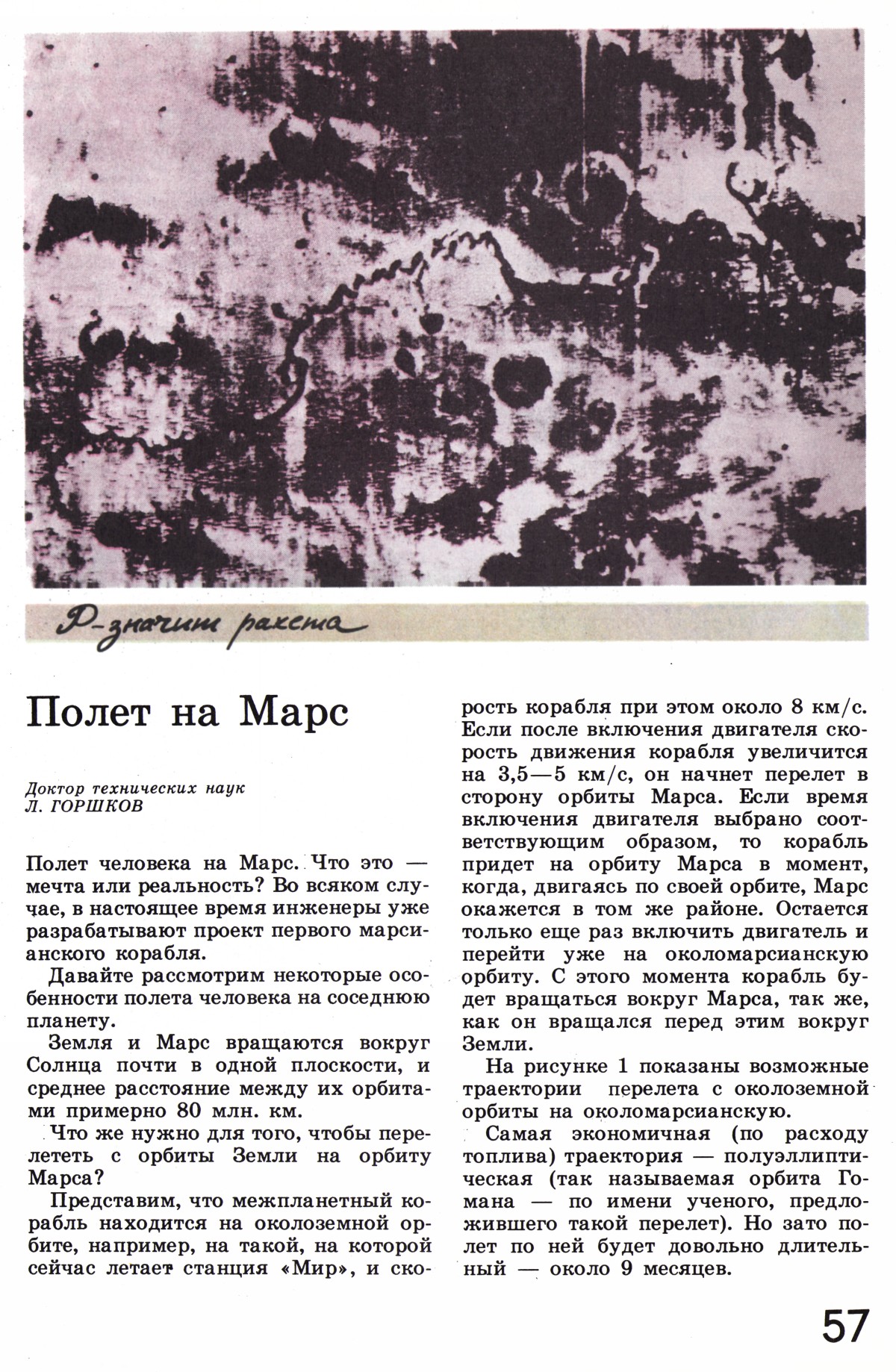 Стр. 57