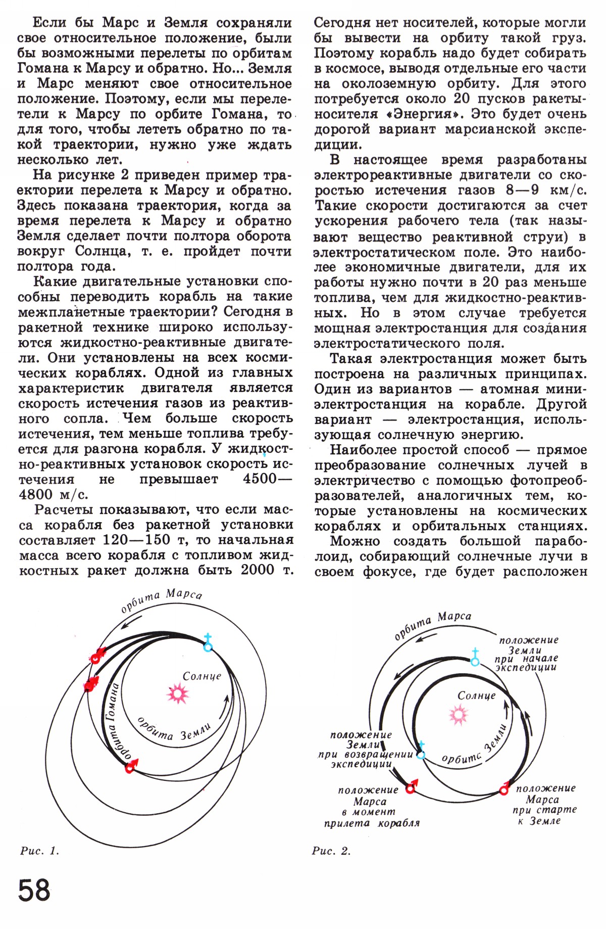 Стр. 58