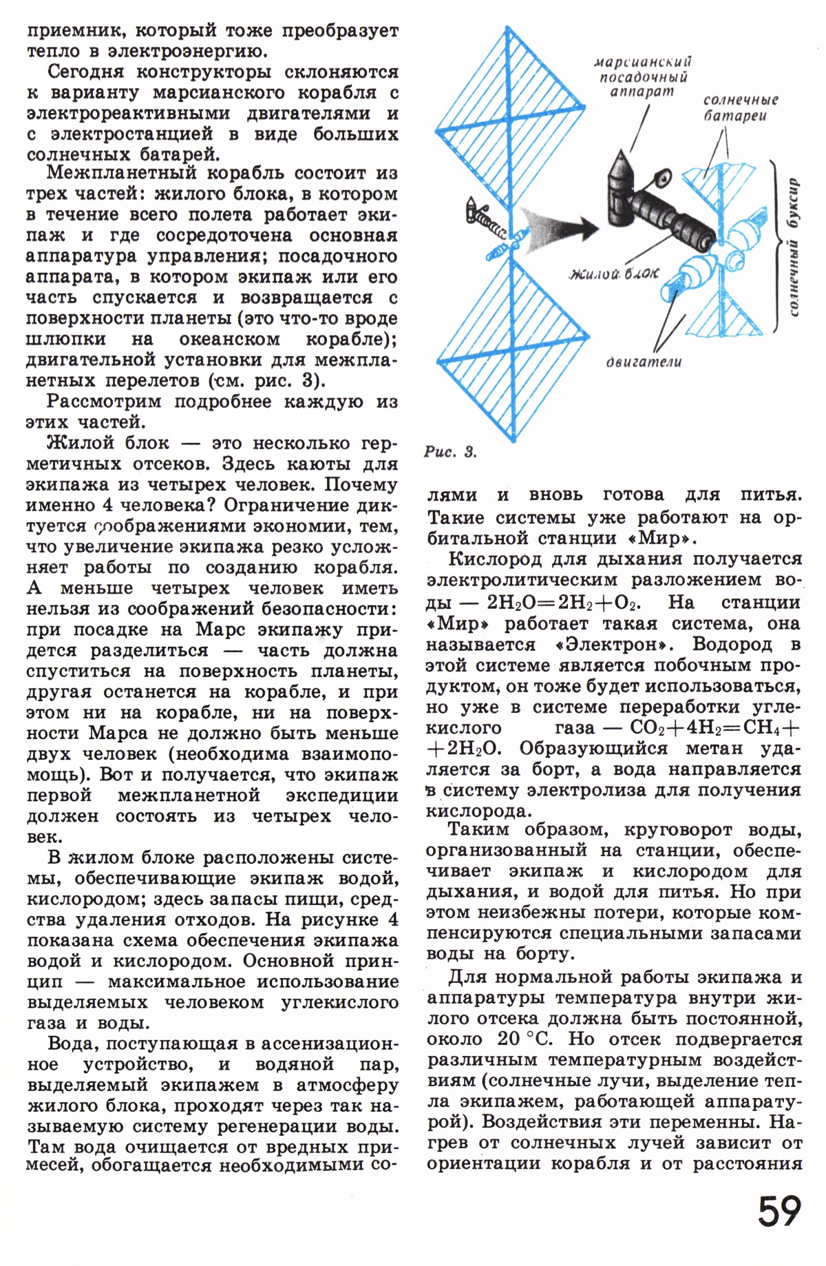 Стр. 59