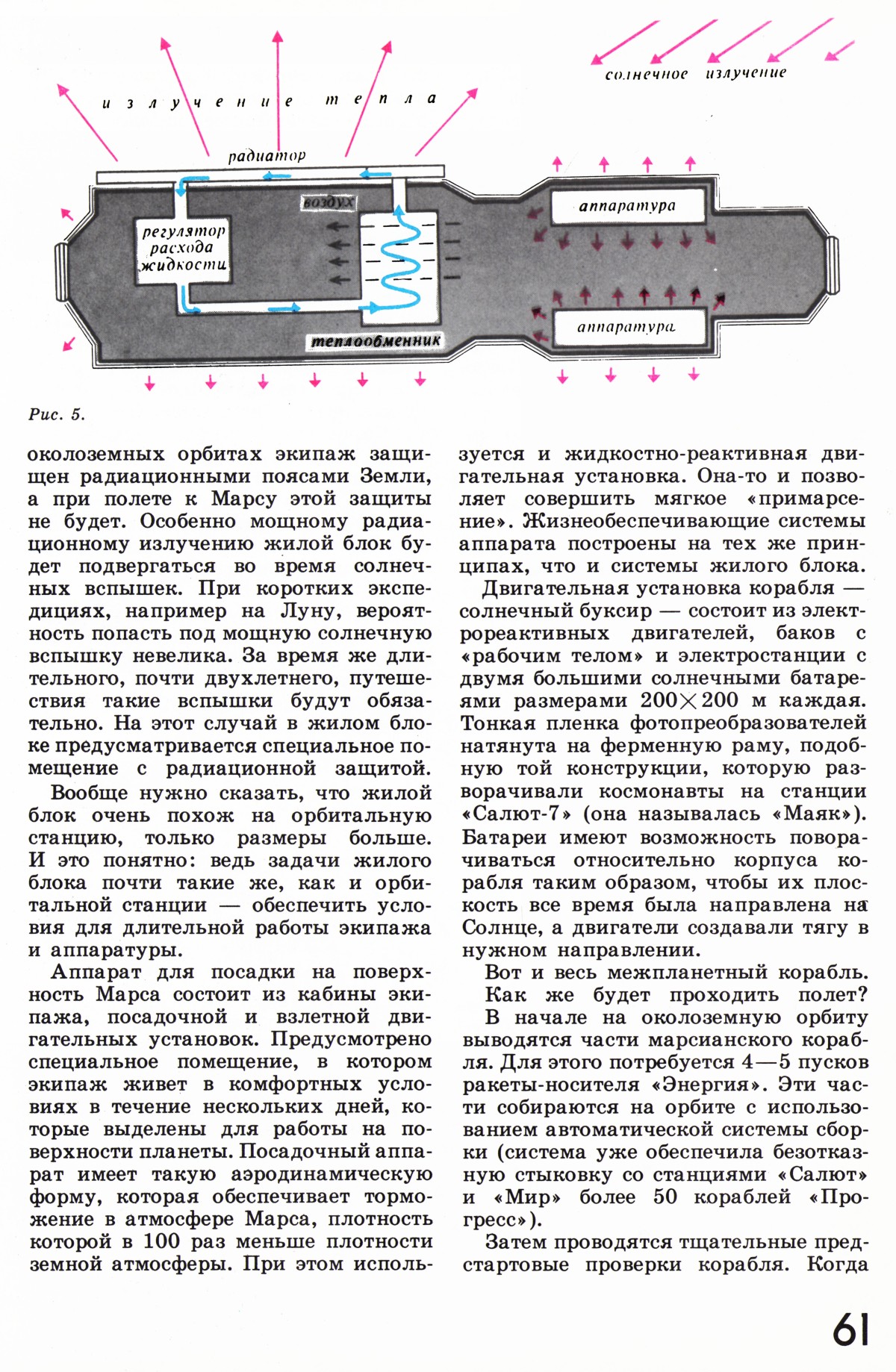 Стр. 61