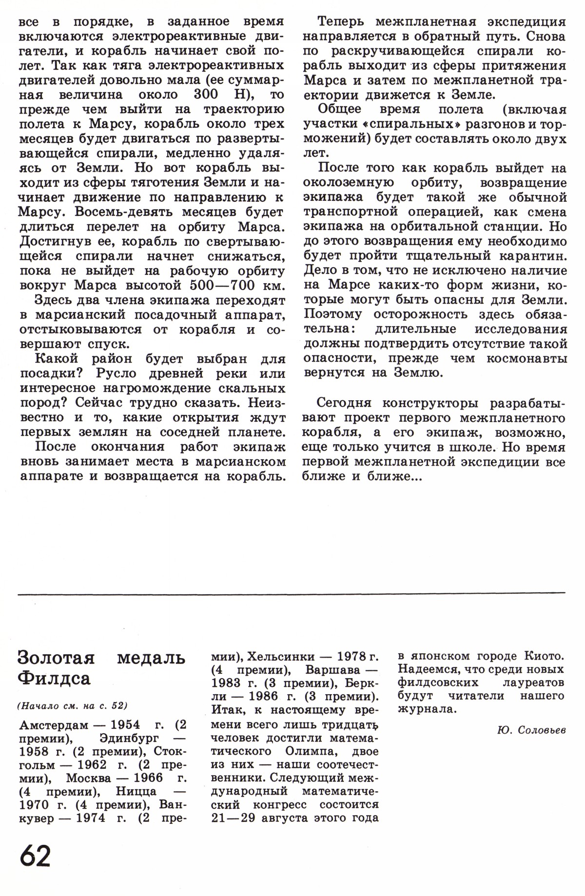 Стр. 62