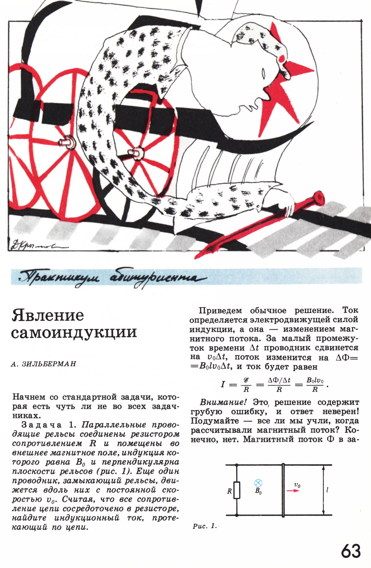 Стр. 63