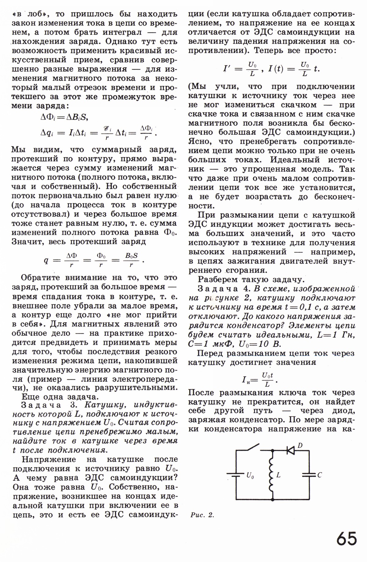 Стр. 65