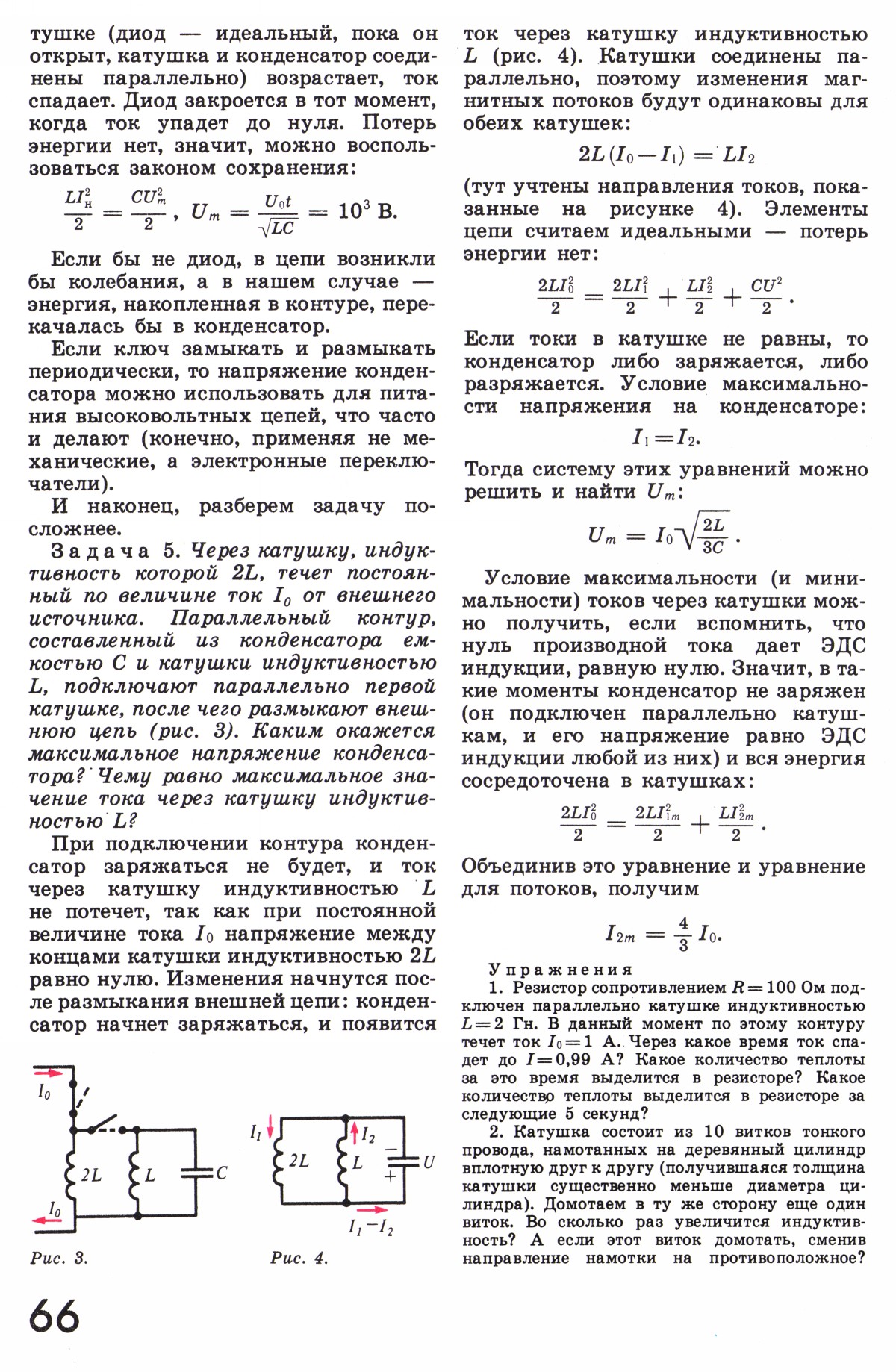 Стр. 66