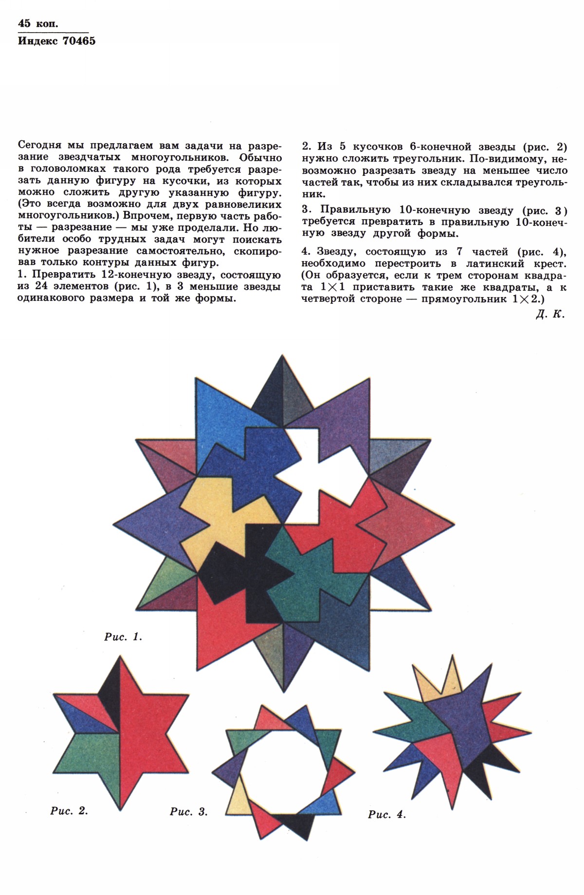 Обложка (с. 4)