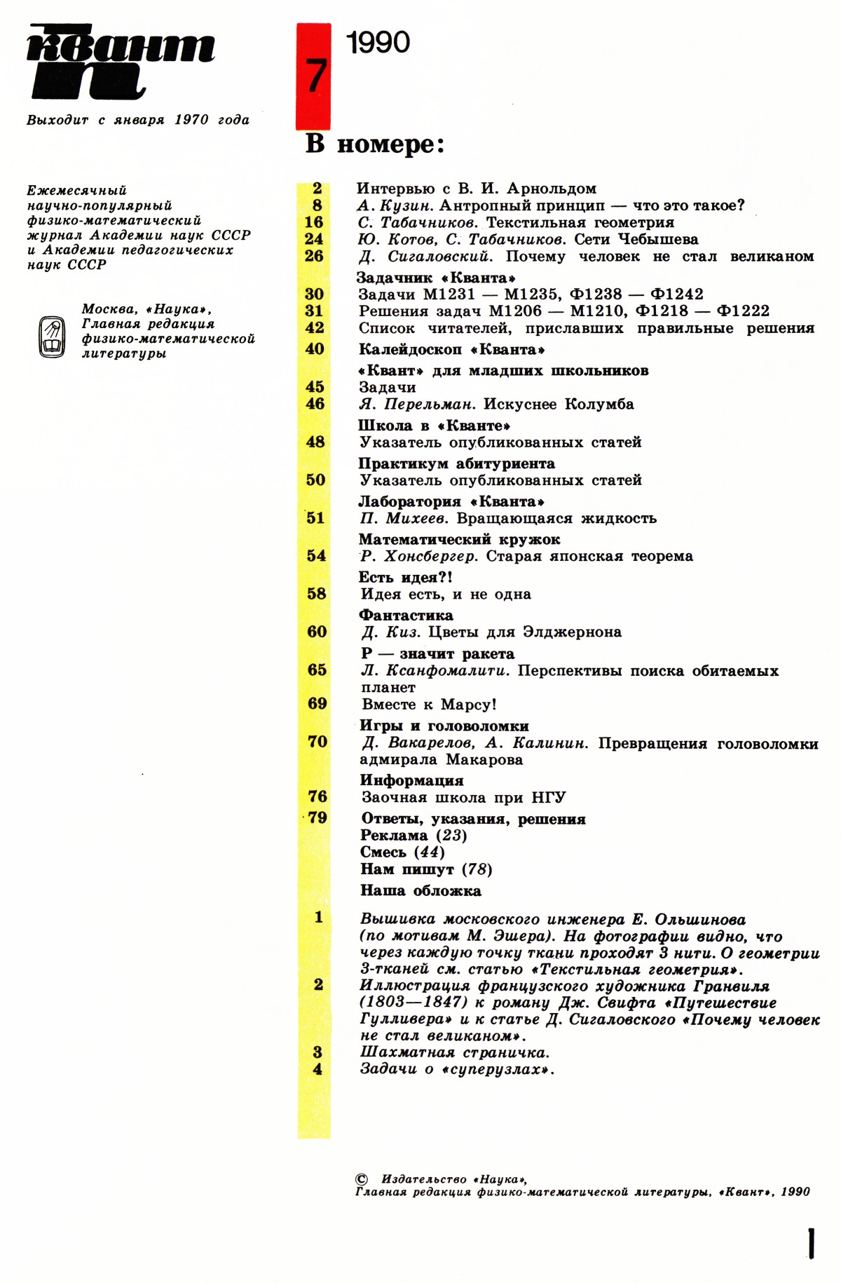 Стр. 1