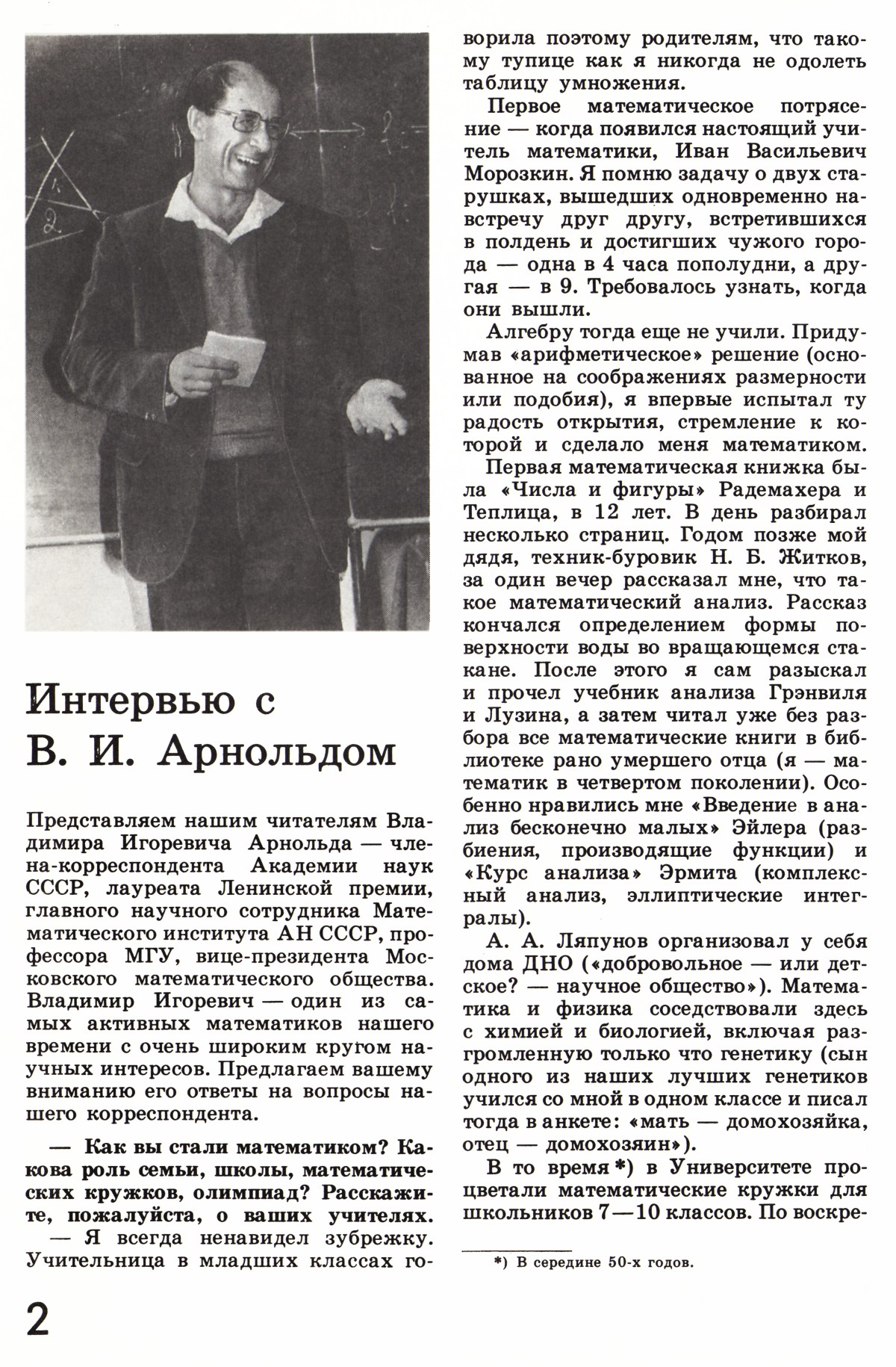 Стр. 2